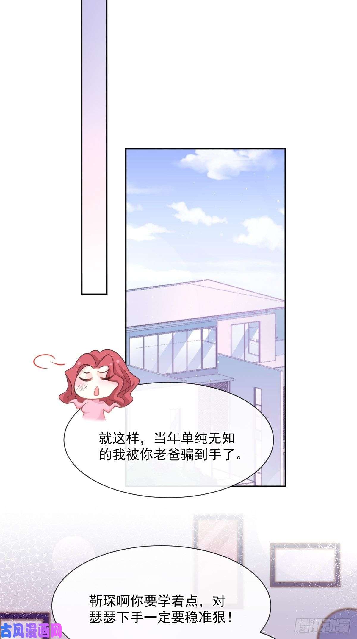 霸道总裁轻点爱番外-父母爱情（下）