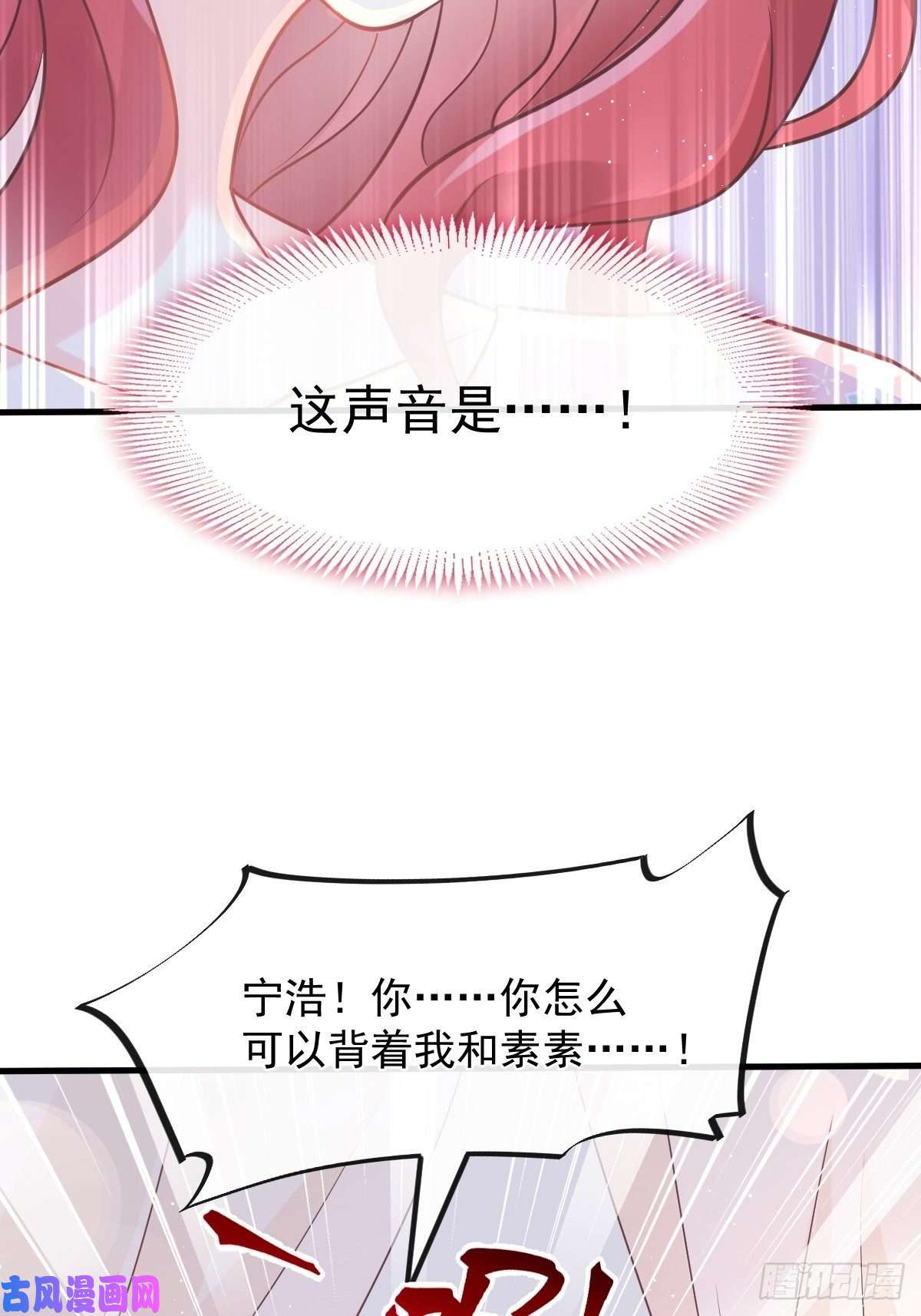 霸道总裁轻点爱番外-父母爱情（下）