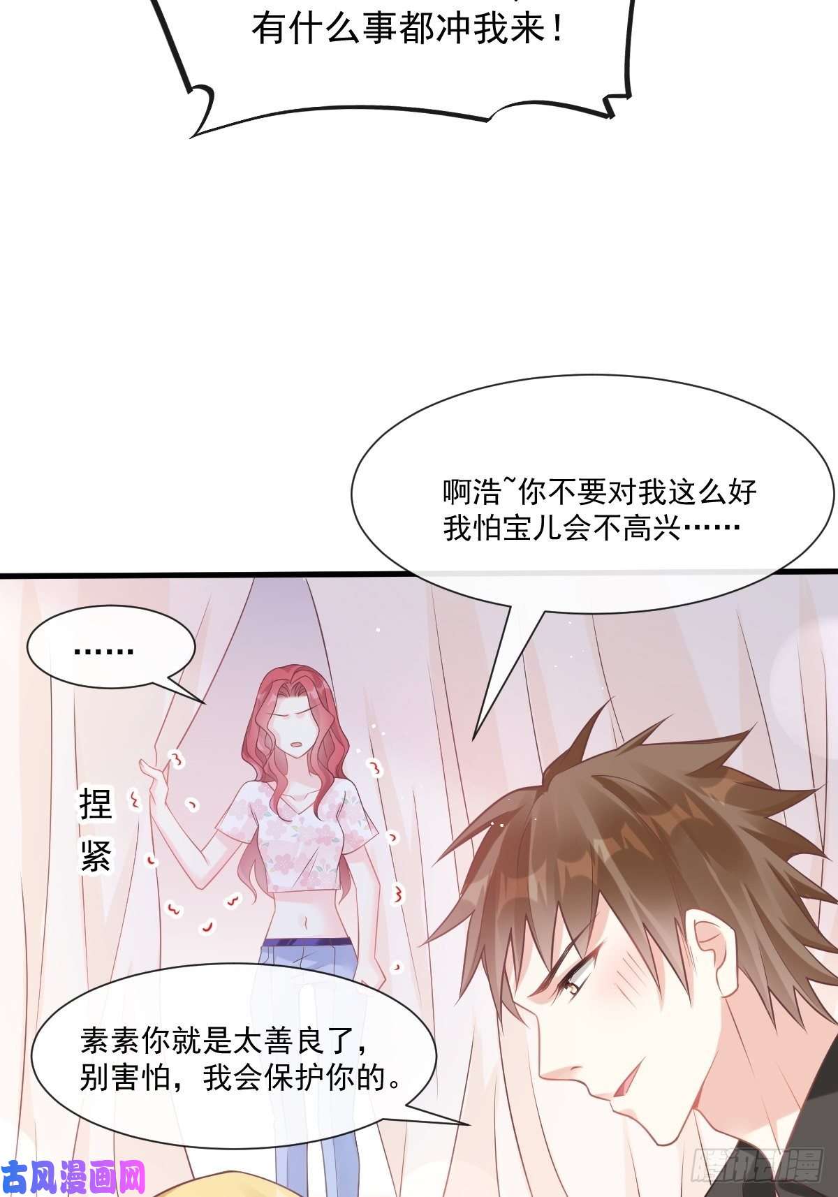 霸道总裁轻点爱番外-父母爱情（下）