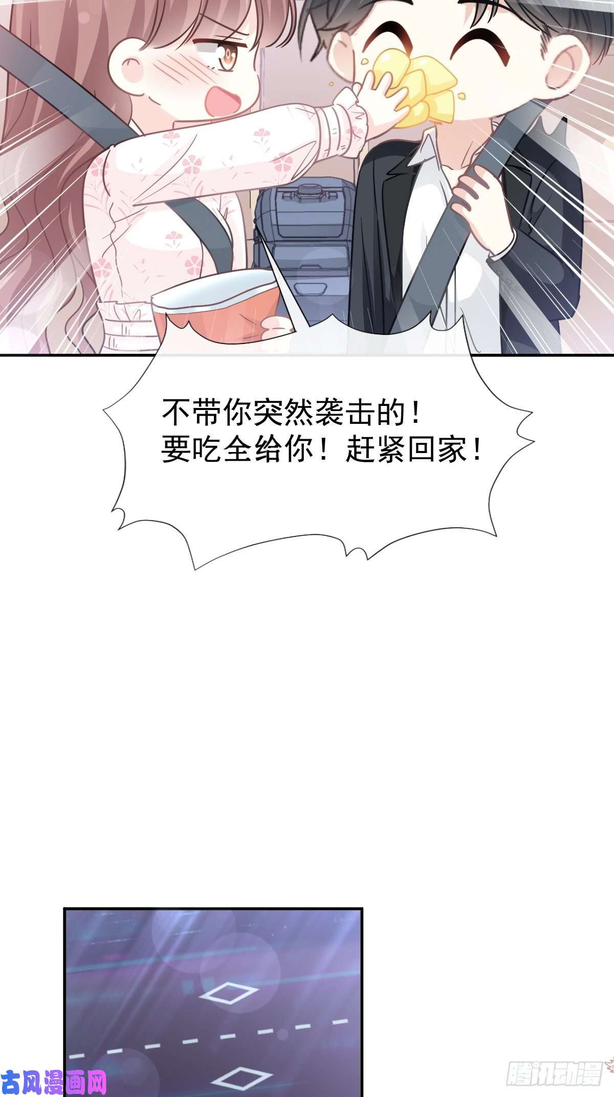 霸道总裁轻点爱141 细心的男人