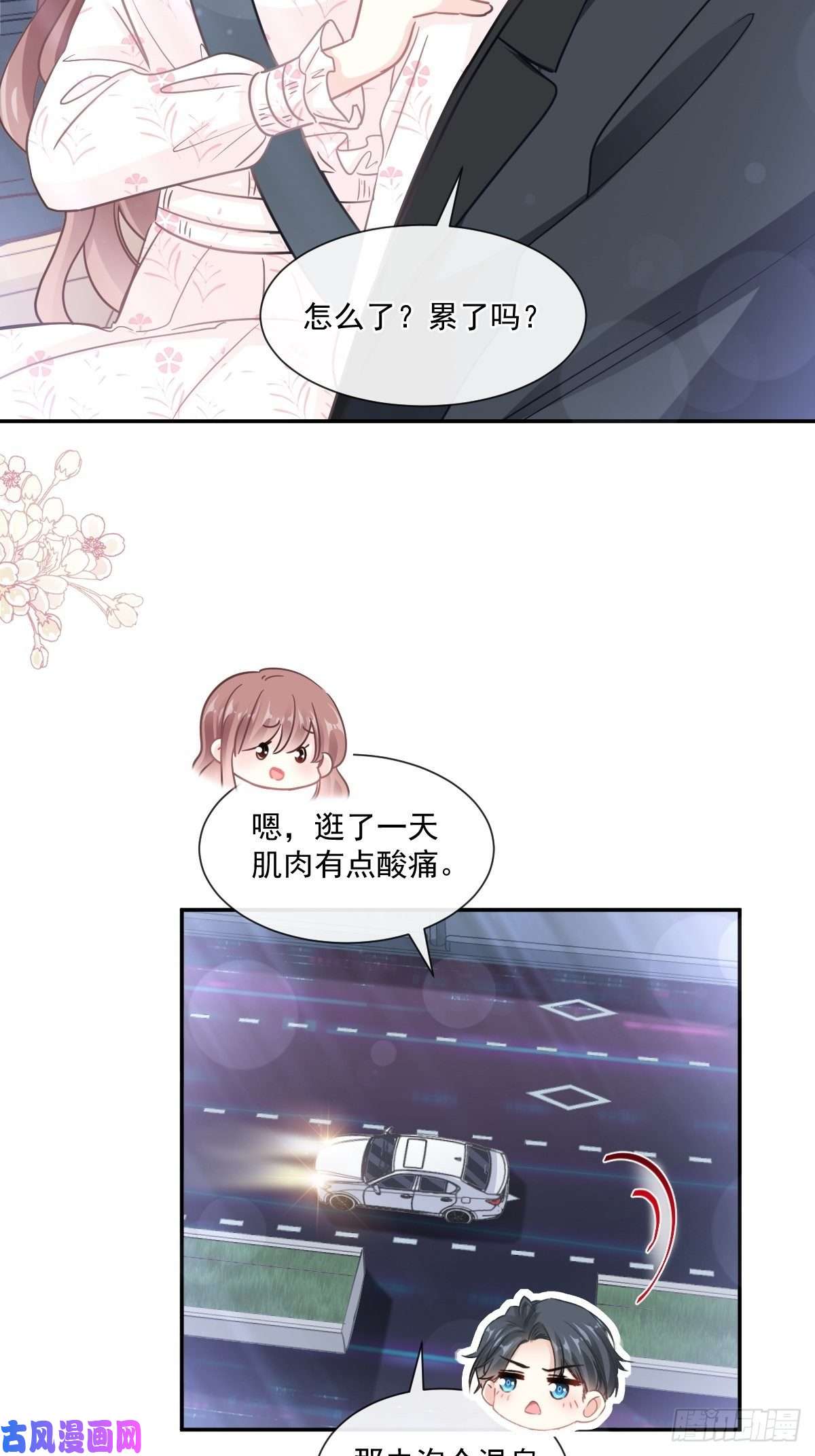 霸道总裁轻点爱141 细心的男人
