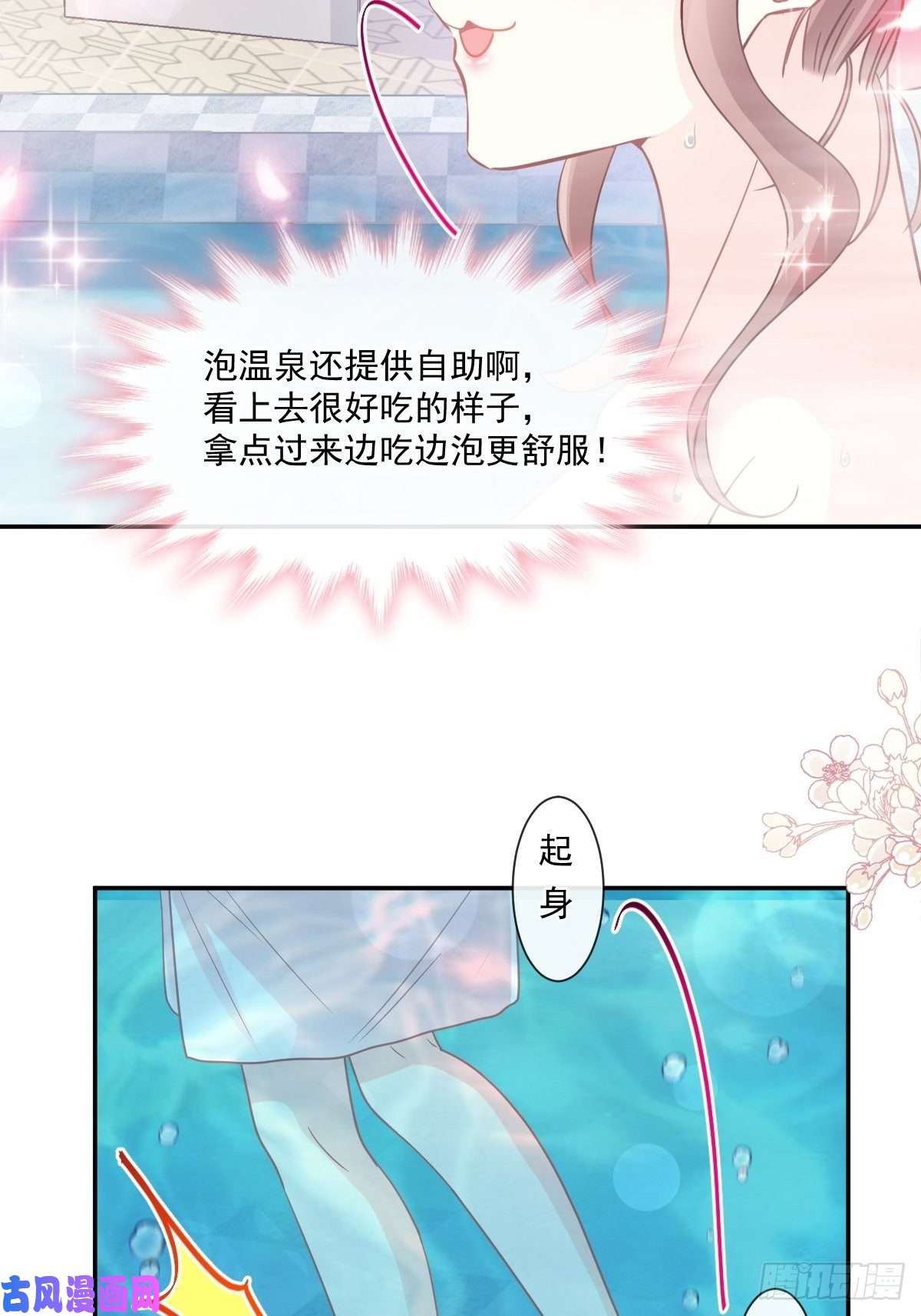 霸道总裁轻点爱141 细心的男人