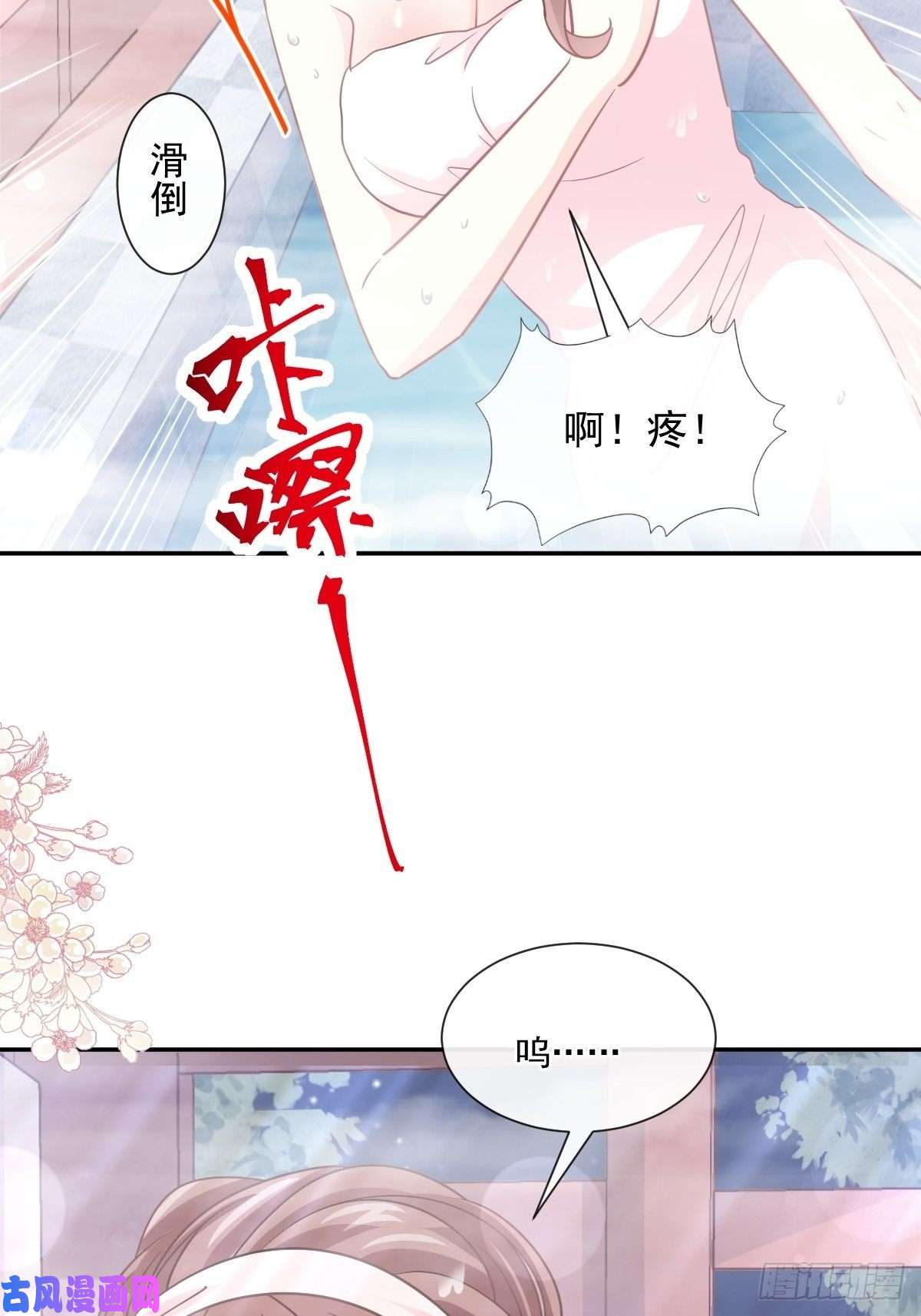 霸道总裁轻点爱141 细心的男人
