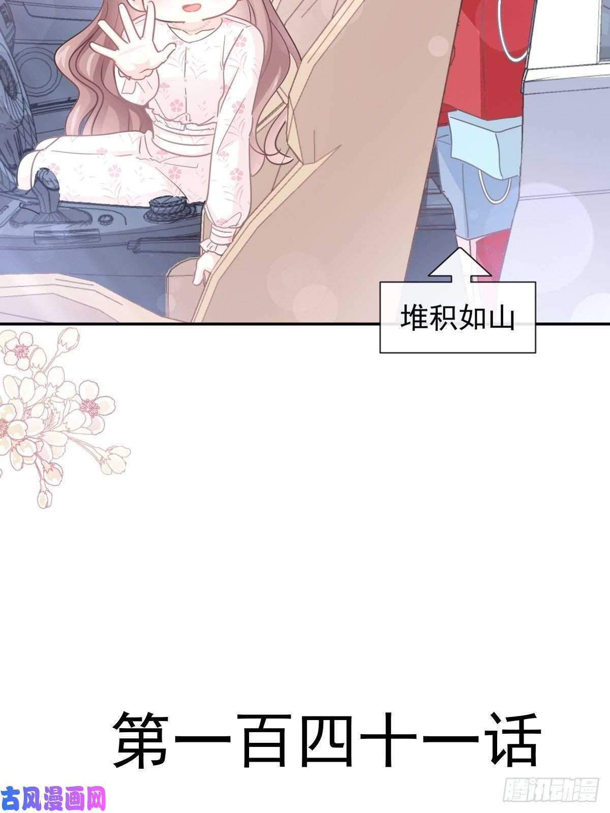 霸道总裁轻点爱141 细心的男人