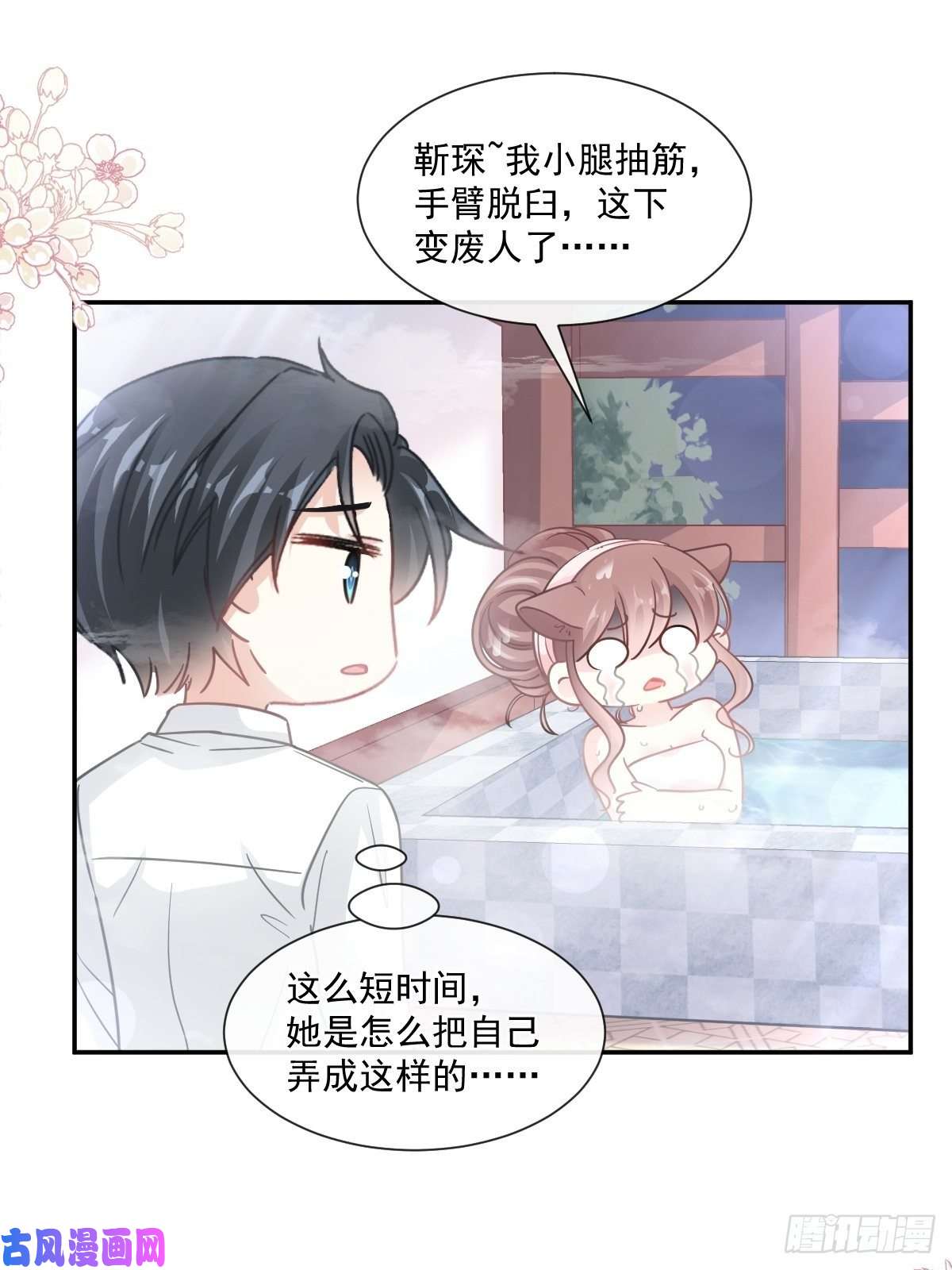 霸道总裁轻点爱141 细心的男人