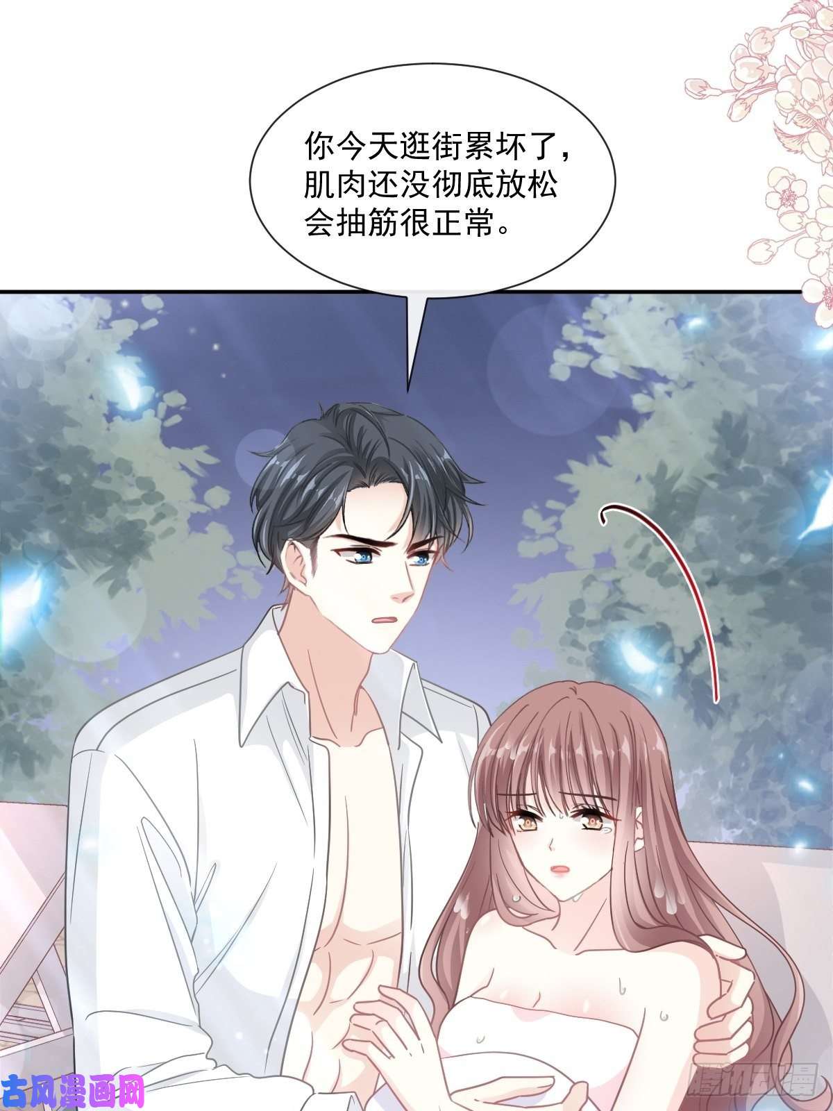 霸道总裁轻点爱141 细心的男人