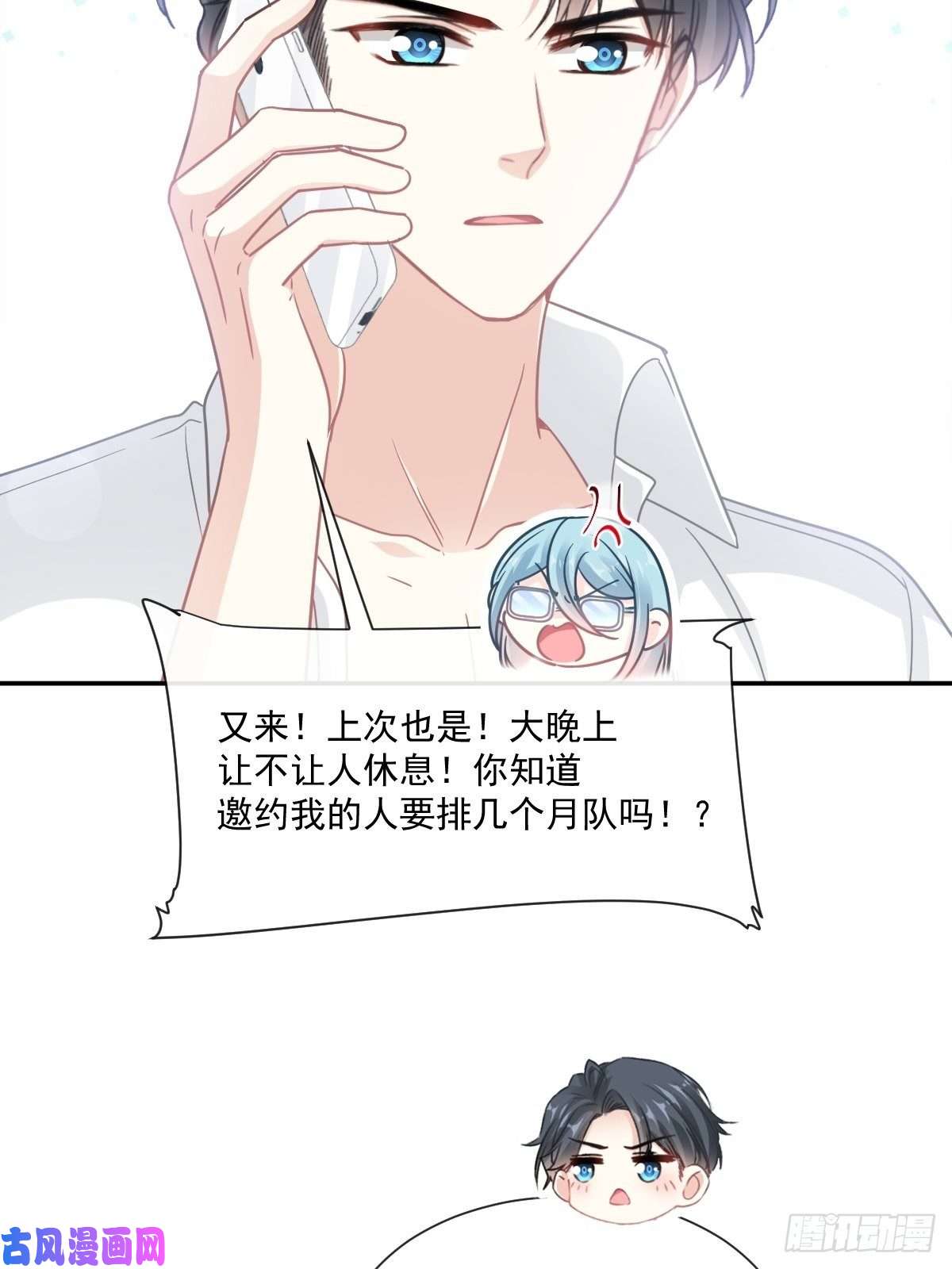 霸道总裁轻点爱141 细心的男人