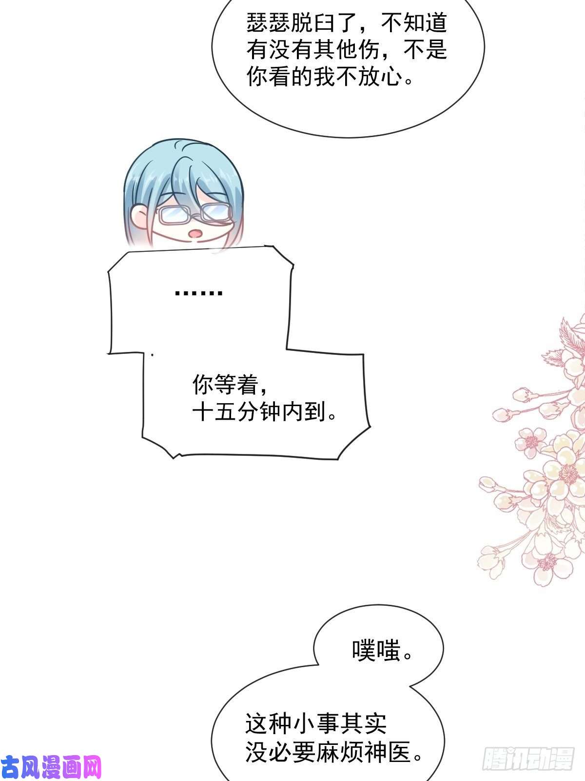霸道总裁轻点爱141 细心的男人
