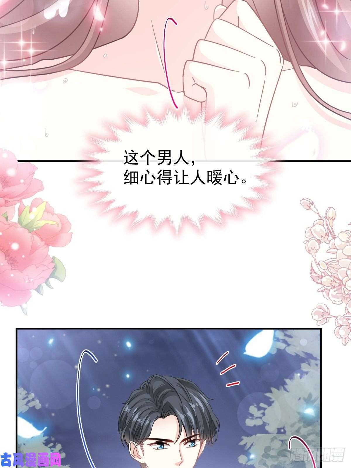 霸道总裁轻点爱141 细心的男人