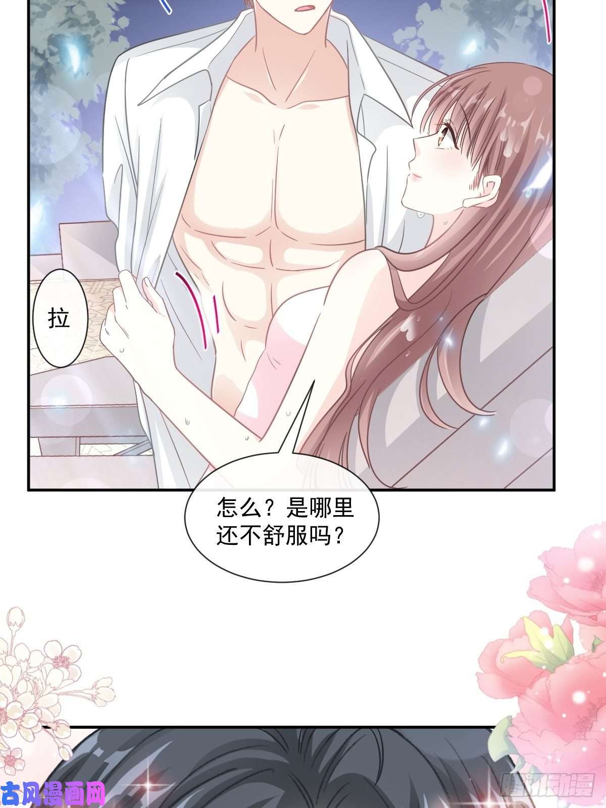 霸道总裁轻点爱141 细心的男人