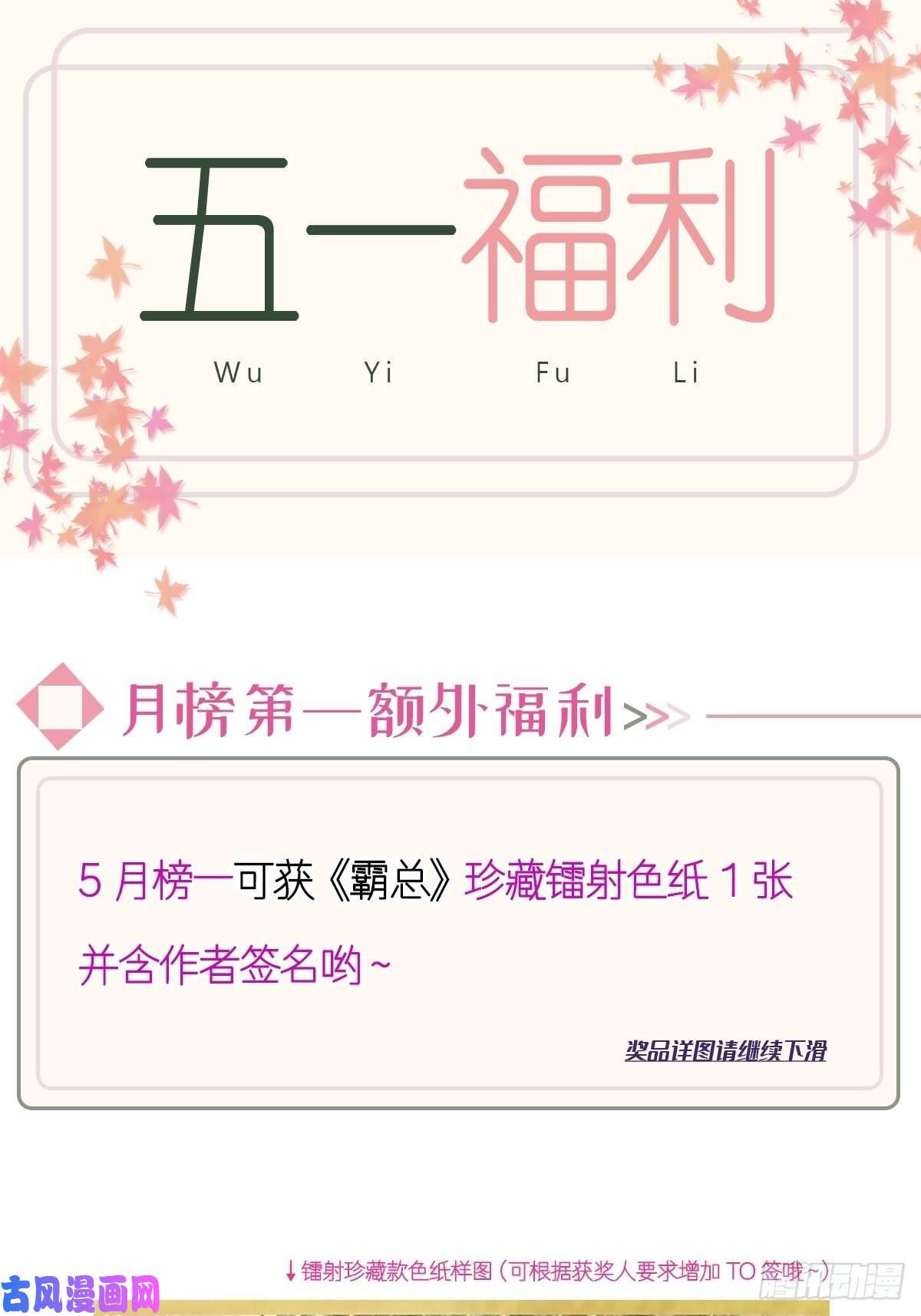 霸道总裁轻点爱141 细心的男人