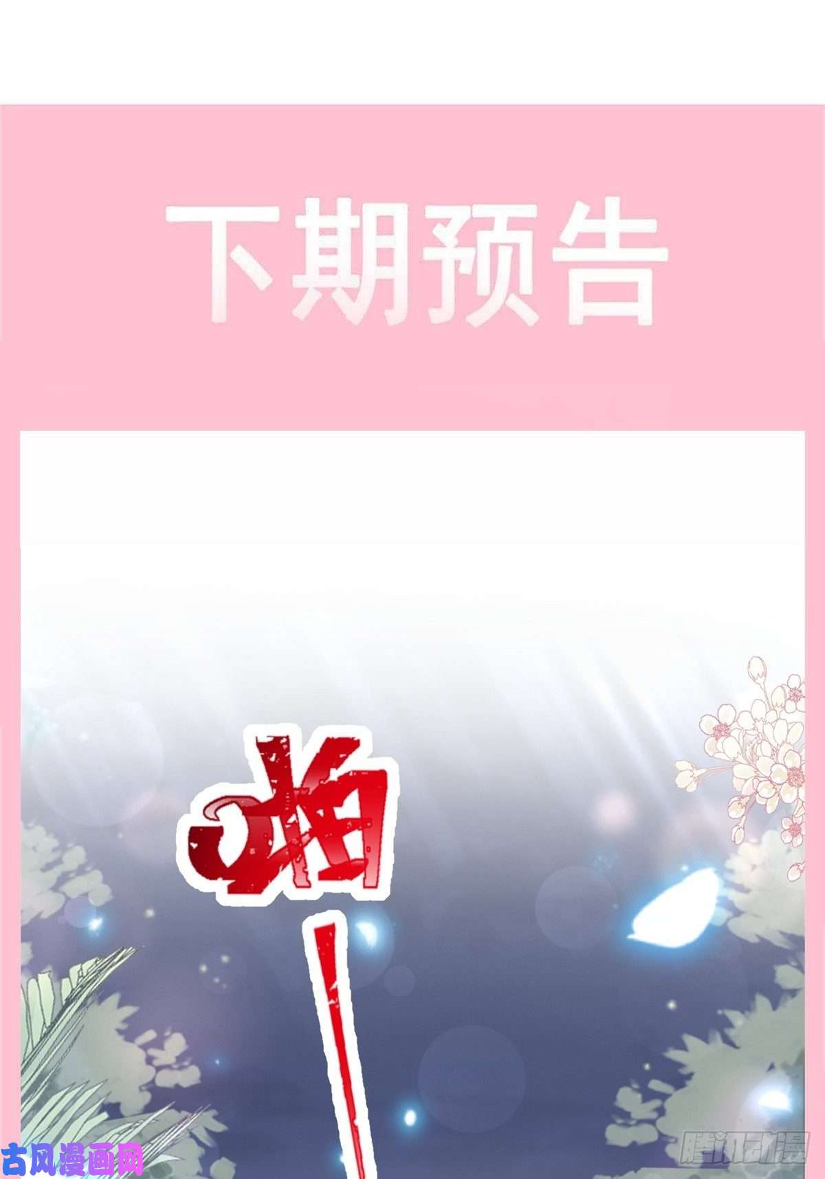 霸道总裁轻点爱141 细心的男人