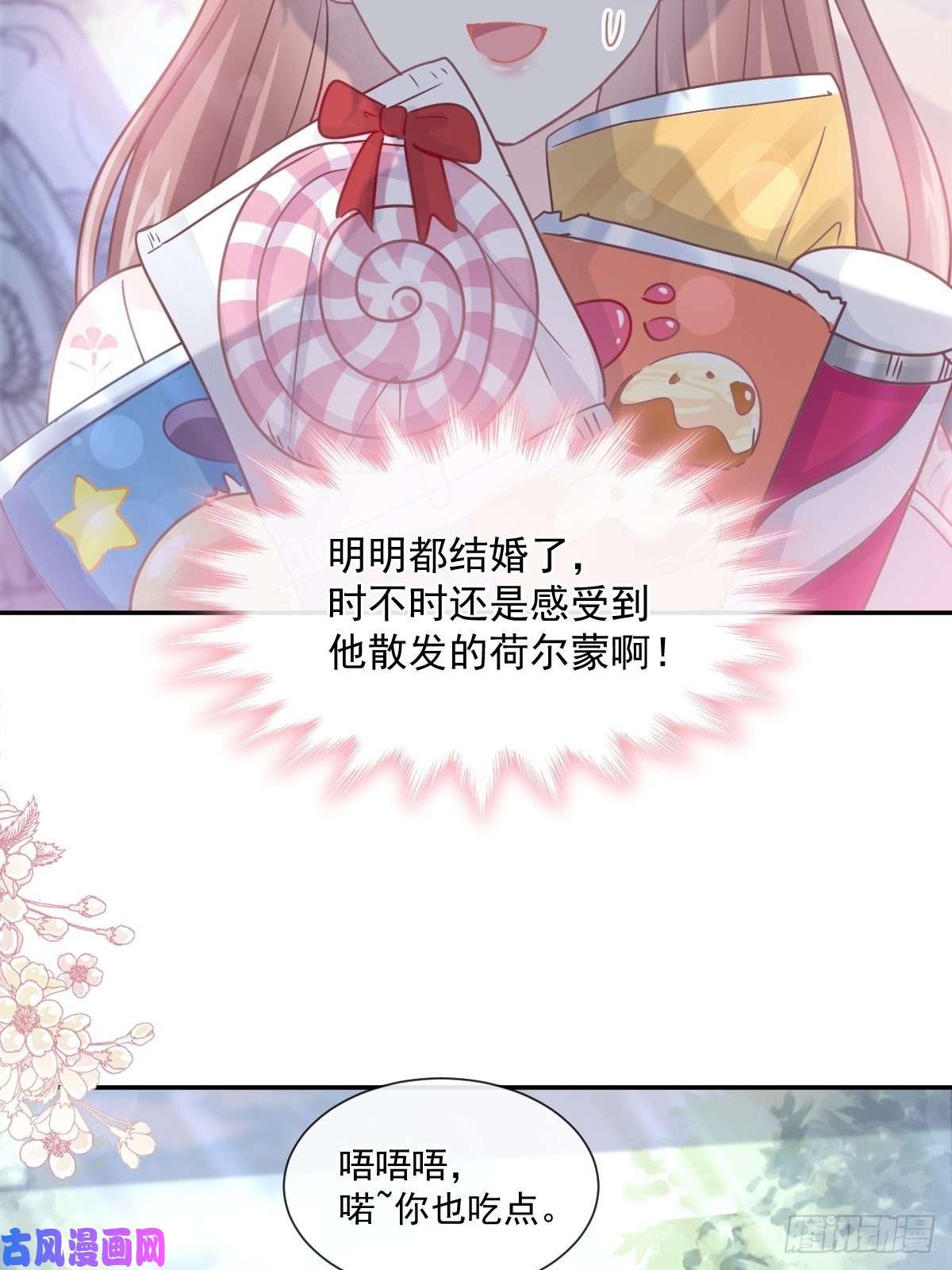 霸道总裁轻点爱141 细心的男人