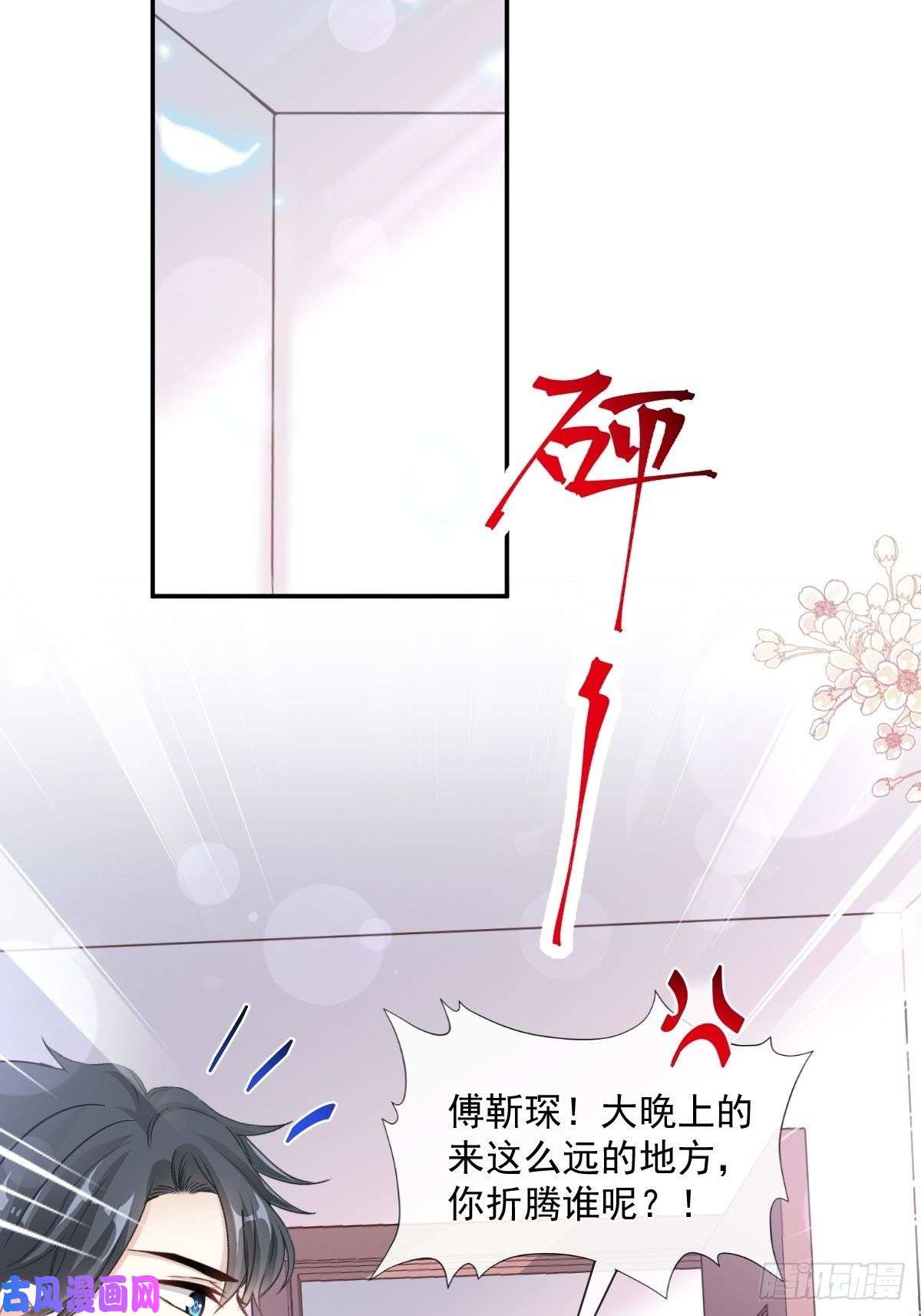 霸道总裁轻点爱142 亚洲醋王