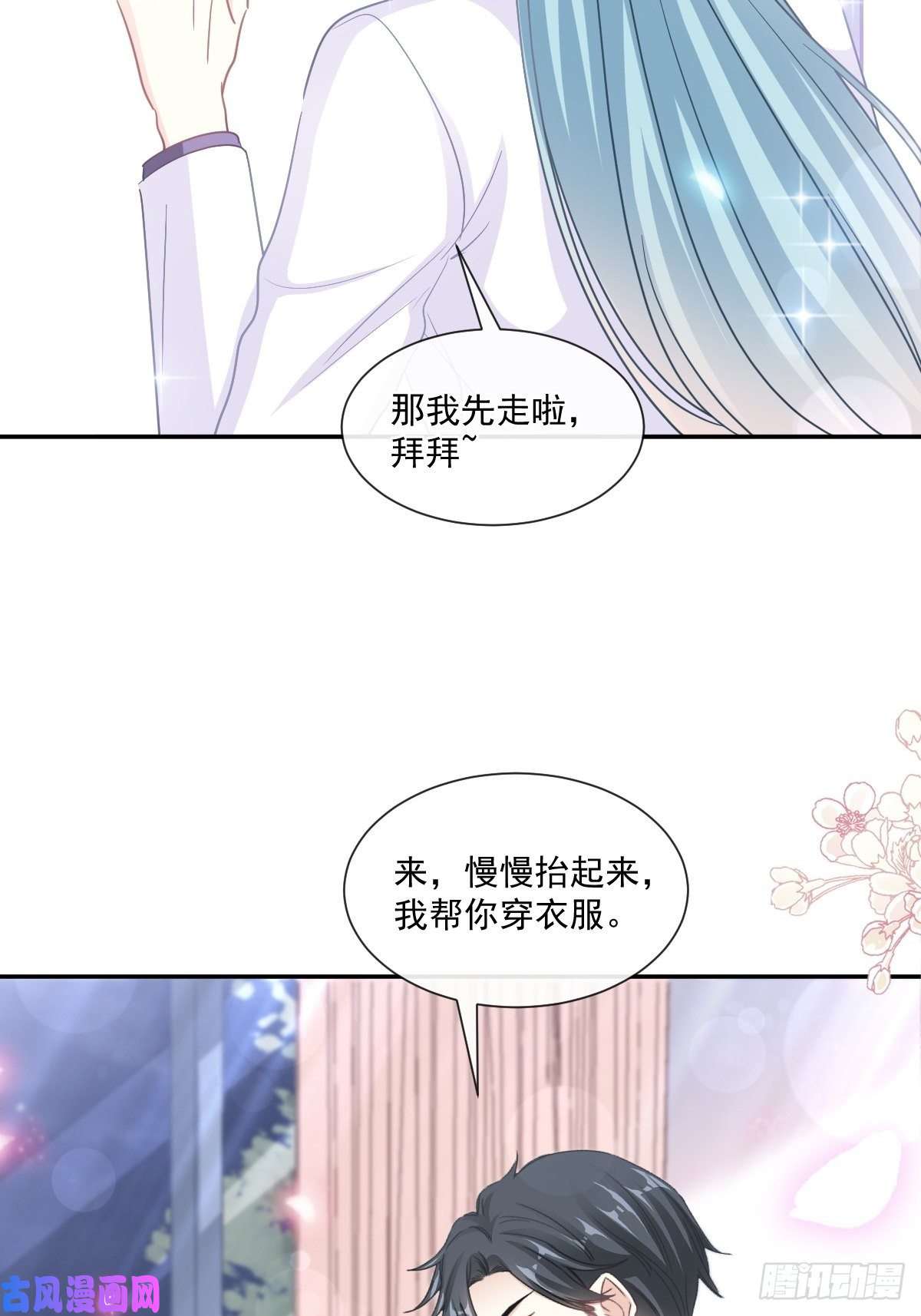 霸道总裁轻点爱142 亚洲醋王