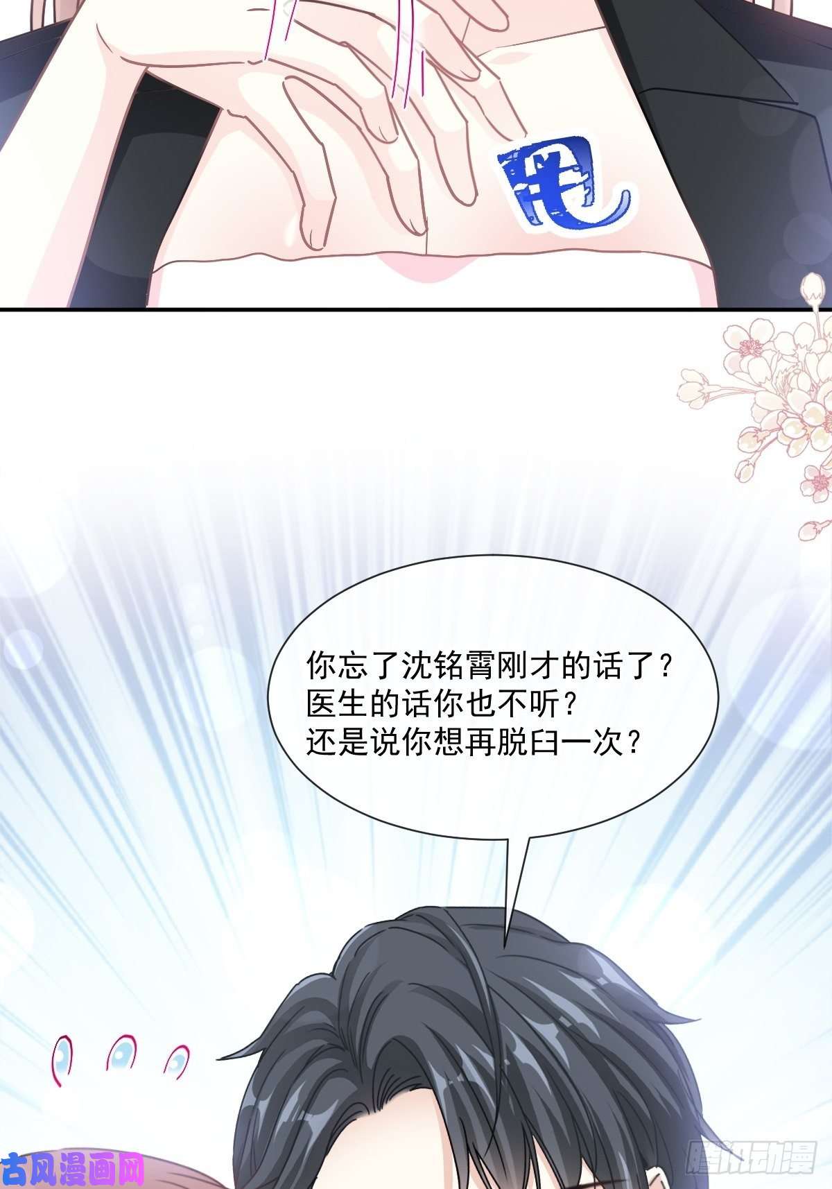 霸道总裁轻点爱142 亚洲醋王