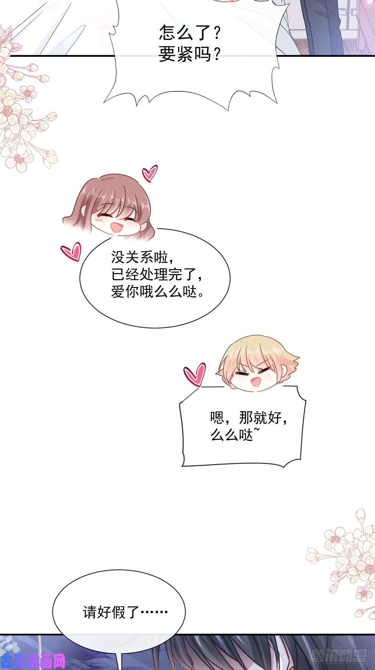 霸道总裁轻点爱142 亚洲醋王
