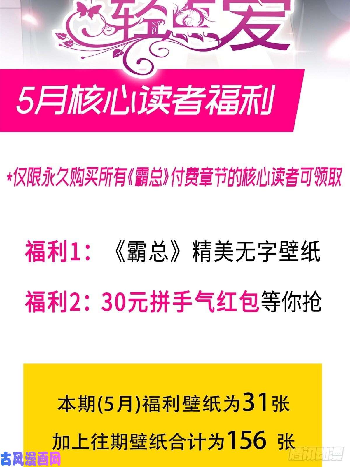 霸道总裁轻点爱142 亚洲醋王