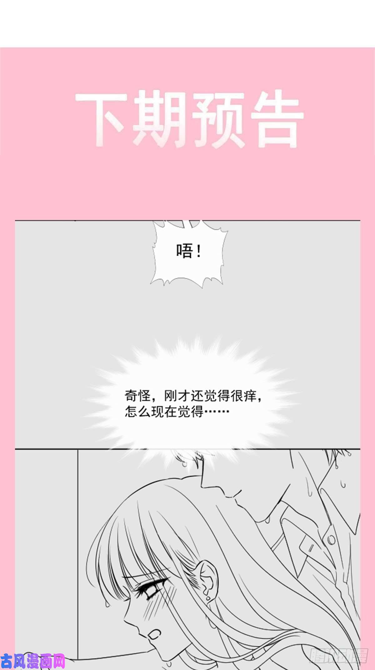 霸道总裁轻点爱142 亚洲醋王