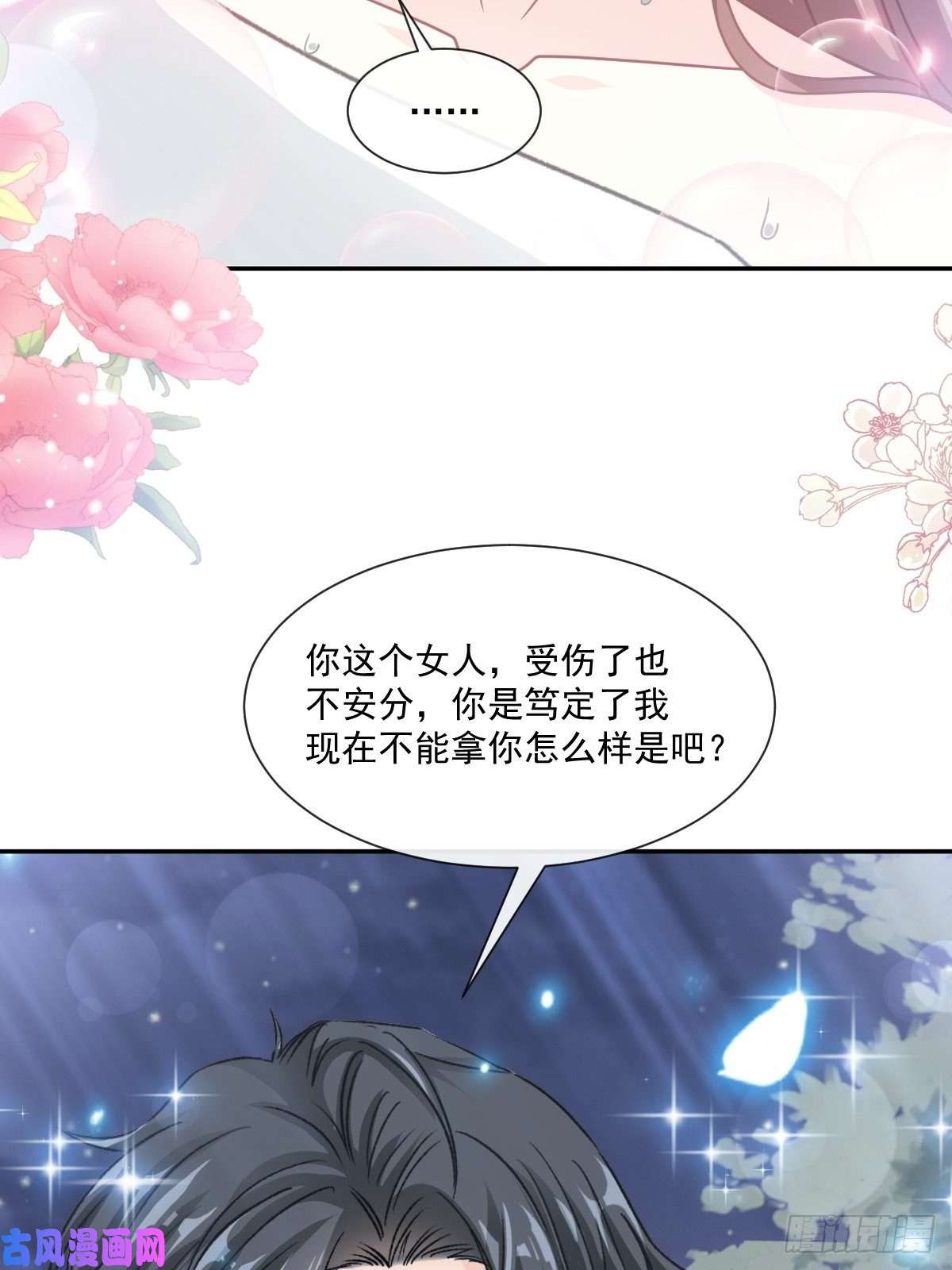 霸道总裁轻点爱142 亚洲醋王