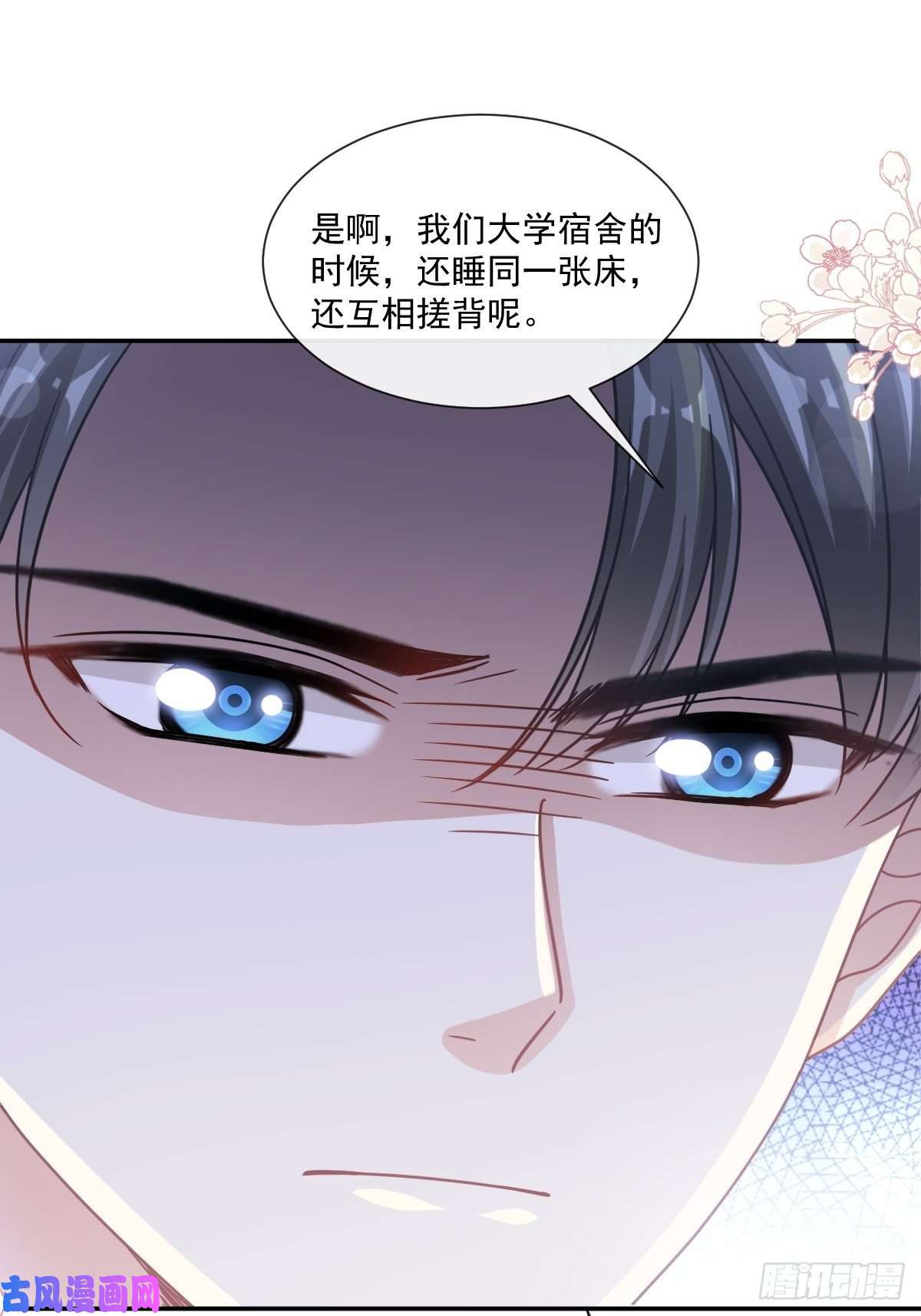 霸道总裁轻点爱143 甜甜撒糖