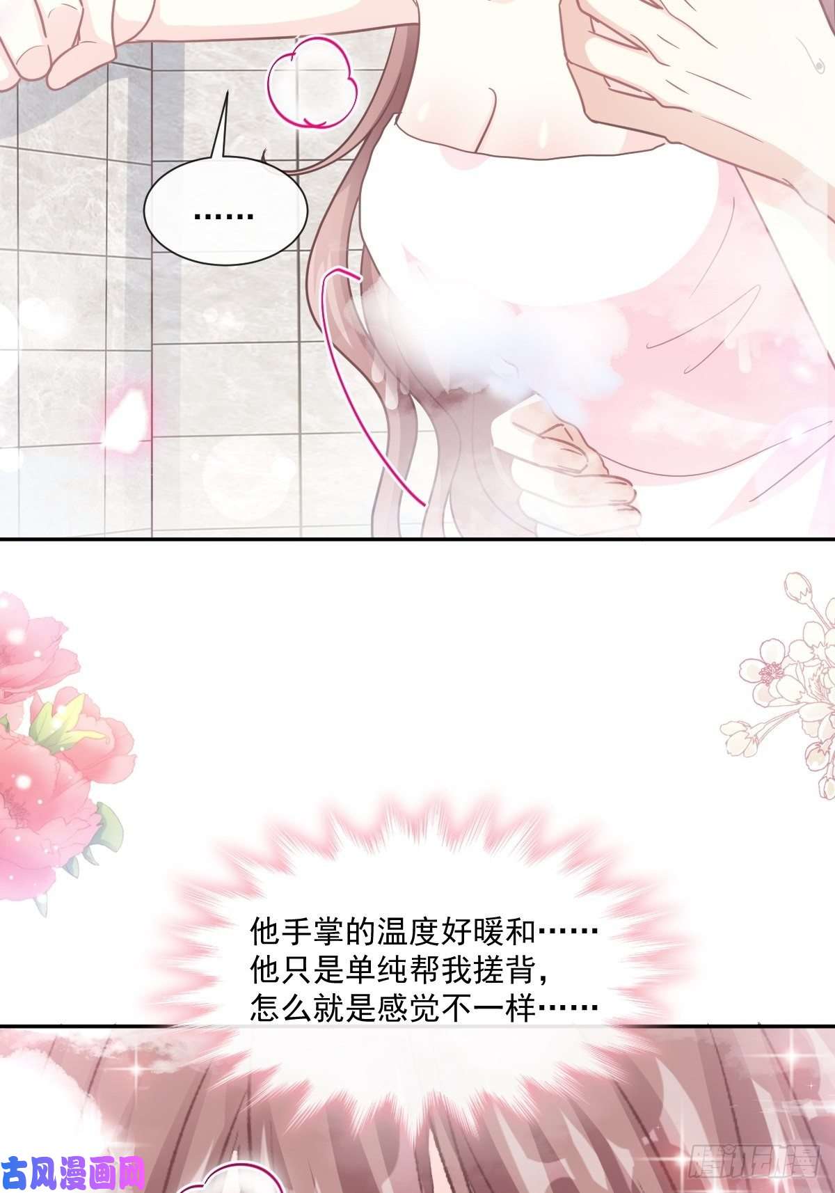 霸道总裁轻点爱143 甜甜撒糖