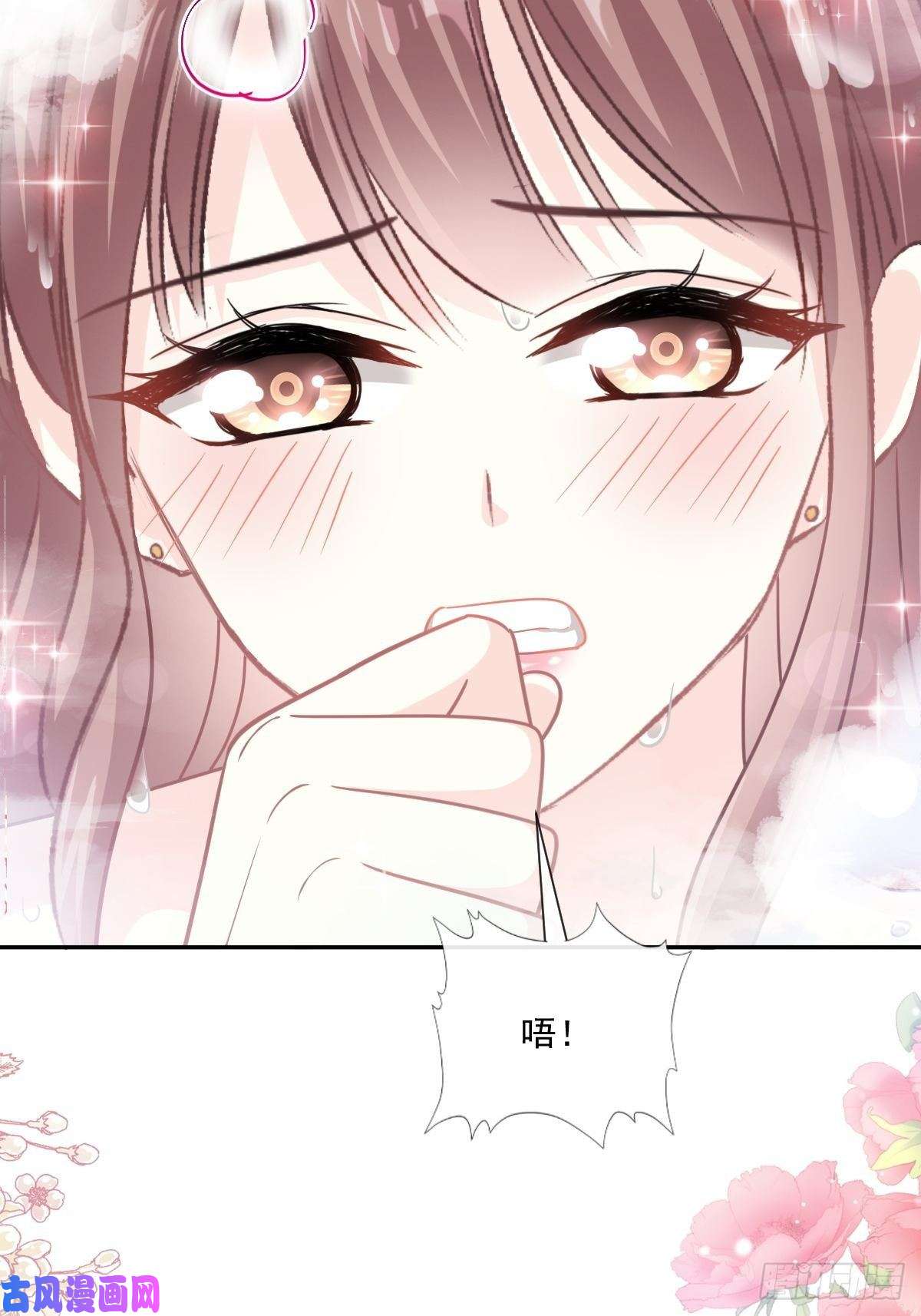 霸道总裁轻点爱143 甜甜撒糖