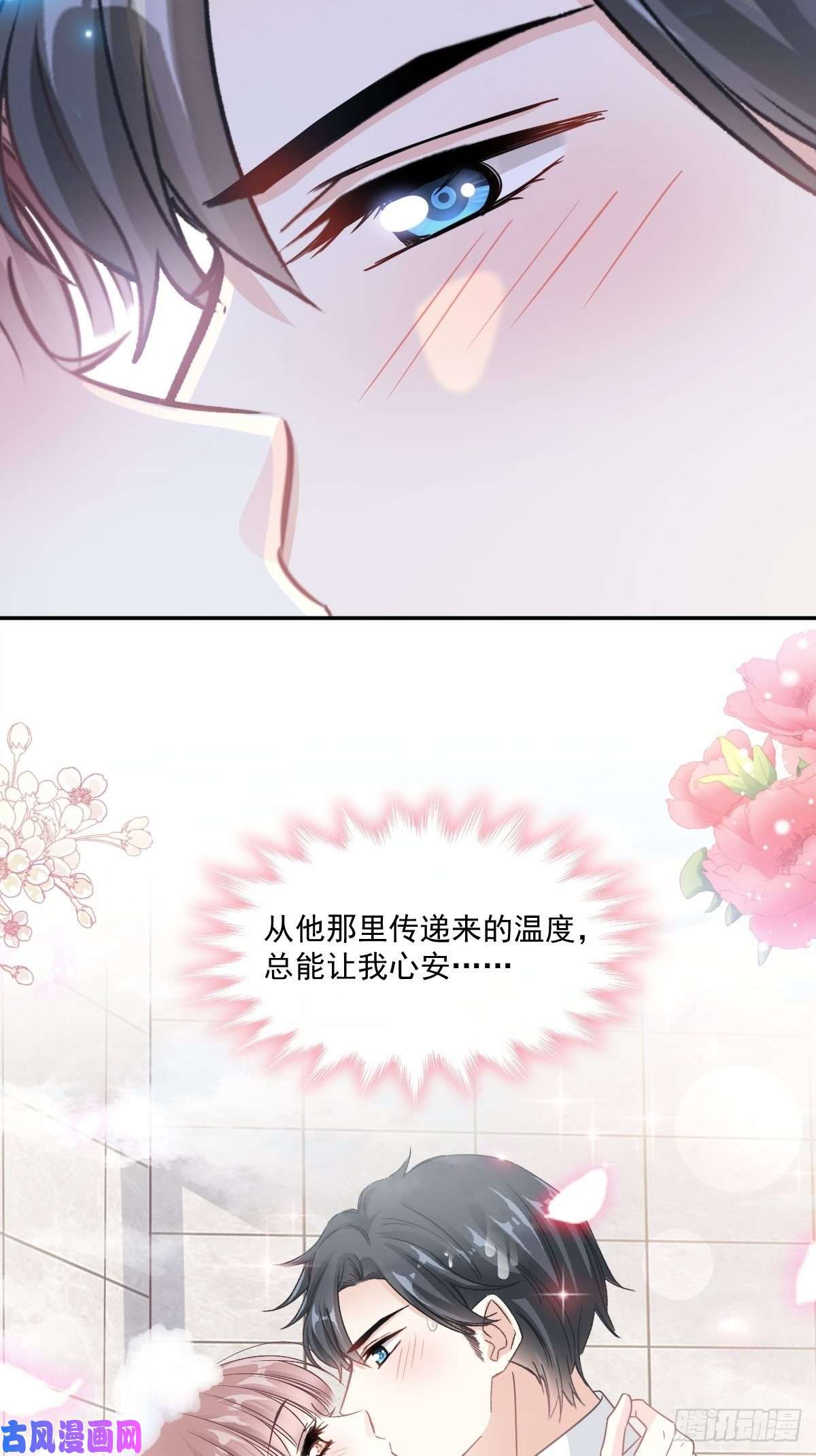 霸道总裁轻点爱143 甜甜撒糖