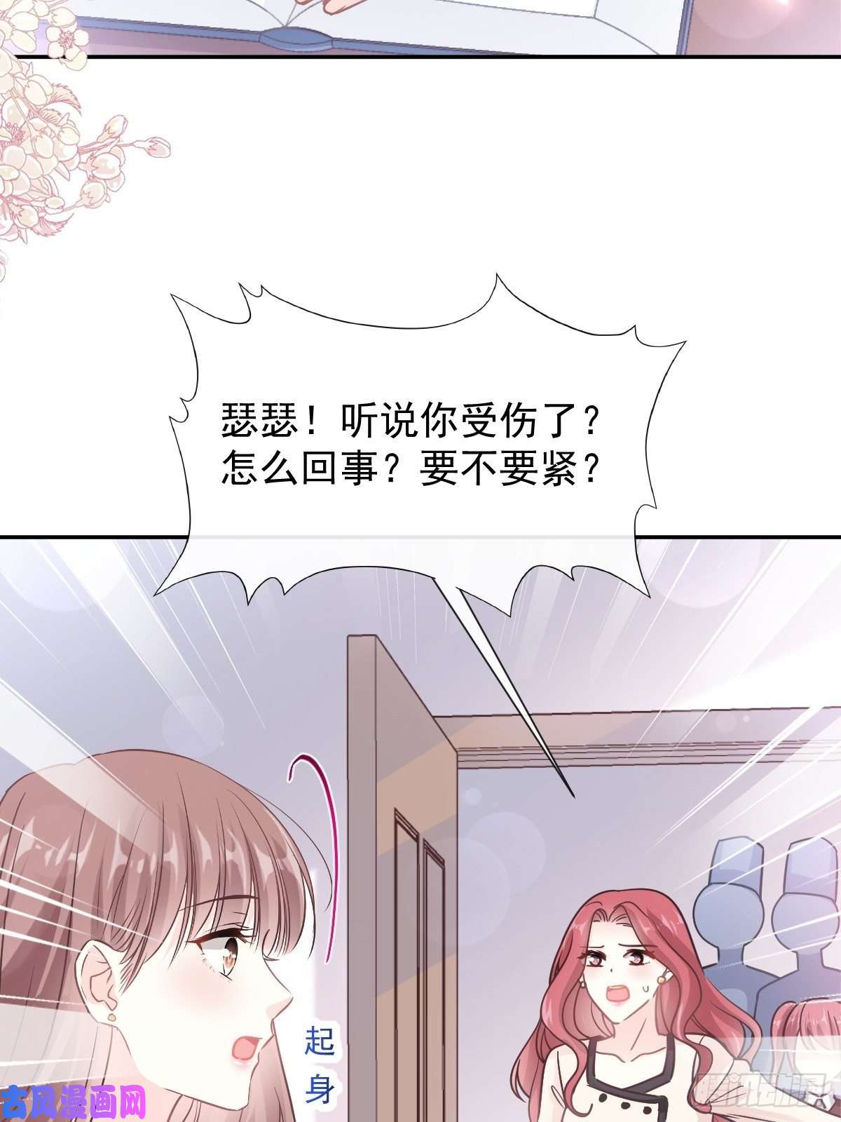 霸道总裁轻点爱143 甜甜撒糖