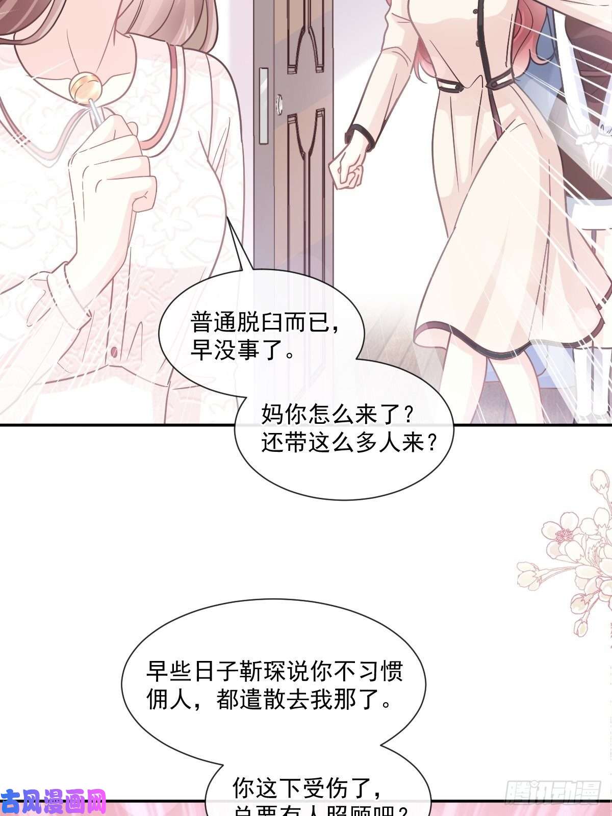 霸道总裁轻点爱143 甜甜撒糖