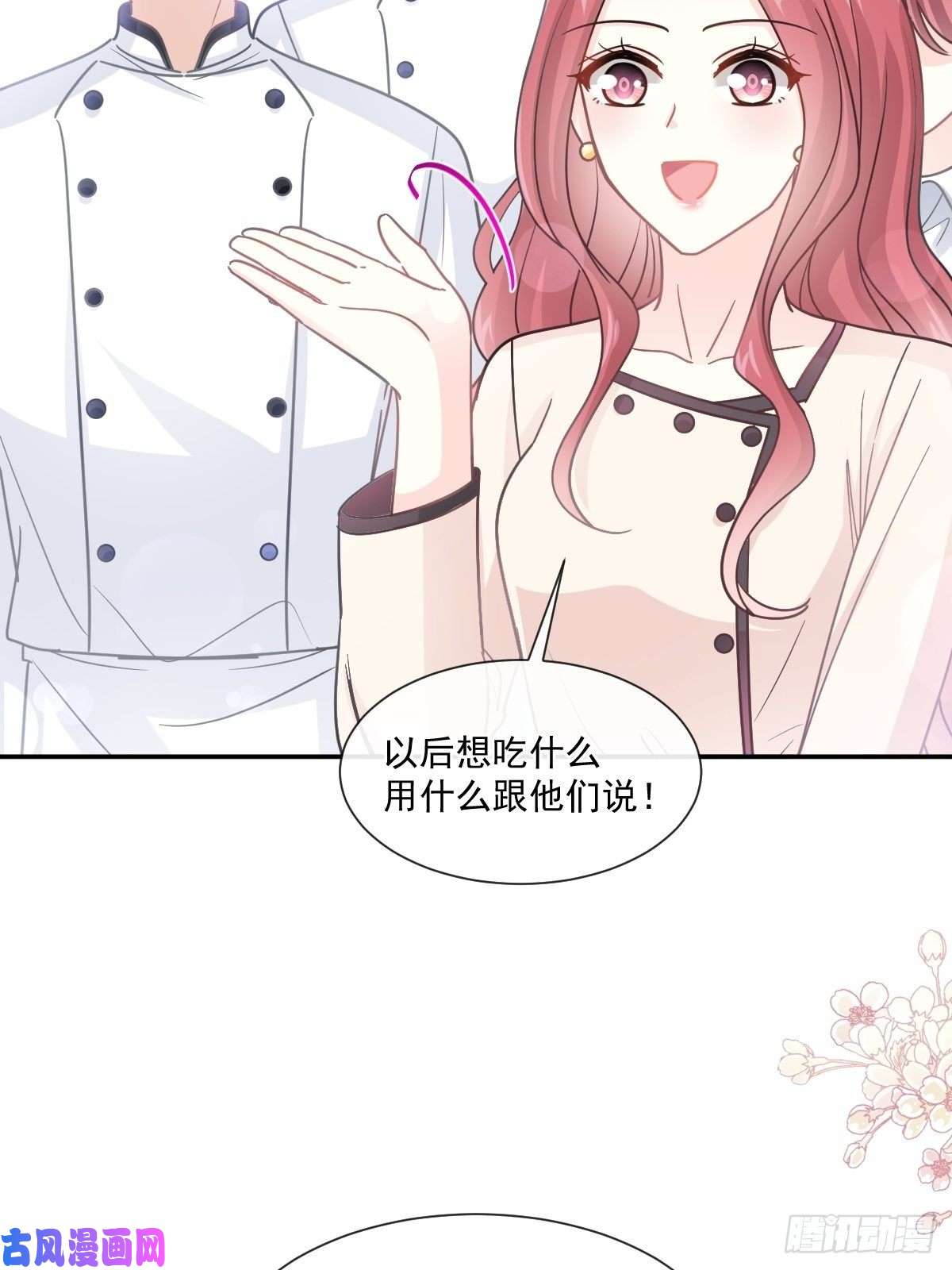 霸道总裁轻点爱143 甜甜撒糖