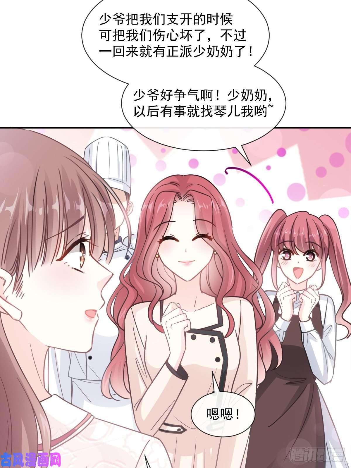 霸道总裁轻点爱143 甜甜撒糖