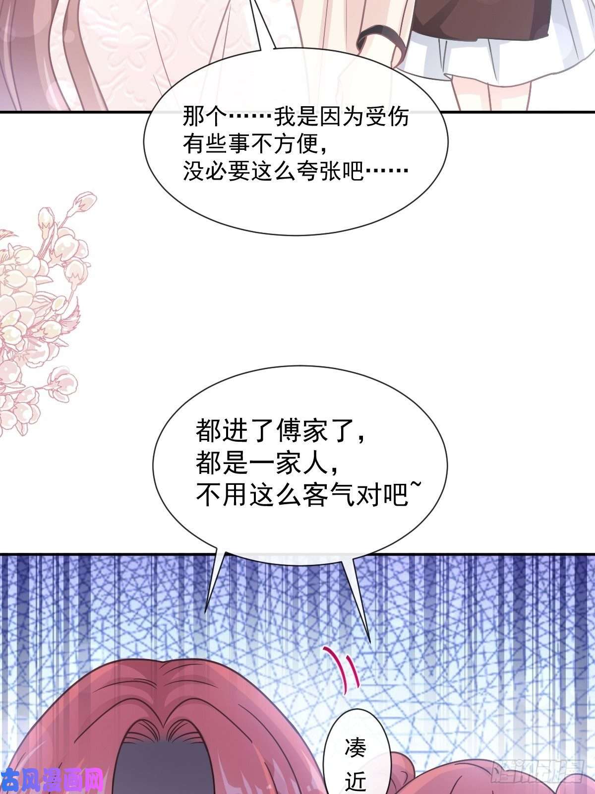 霸道总裁轻点爱143 甜甜撒糖