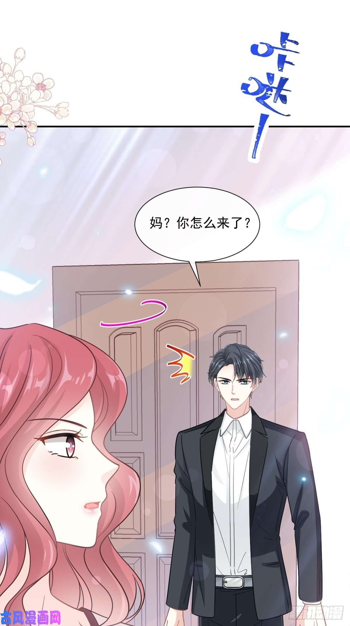霸道总裁轻点爱143 甜甜撒糖