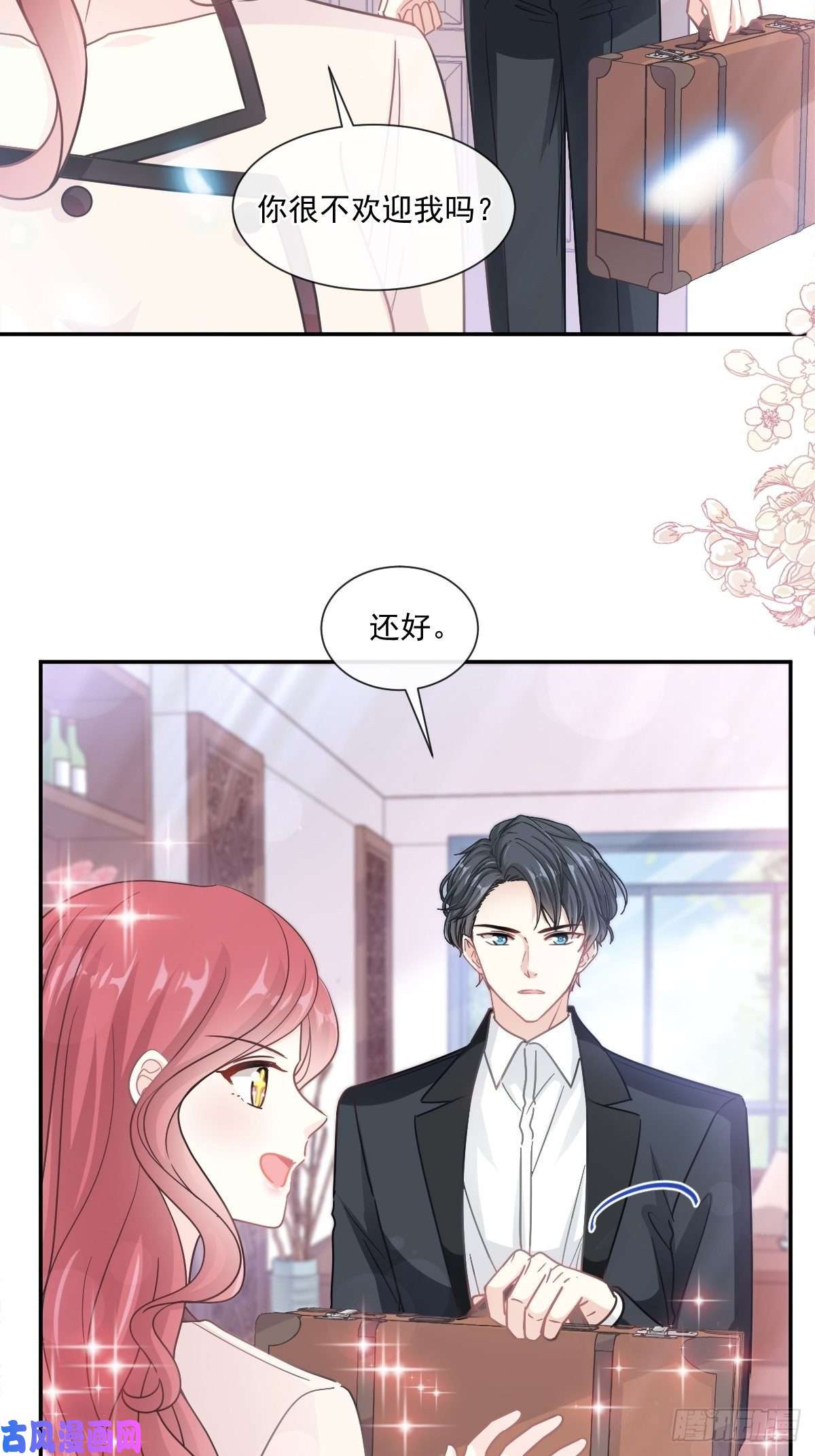 霸道总裁轻点爱143 甜甜撒糖