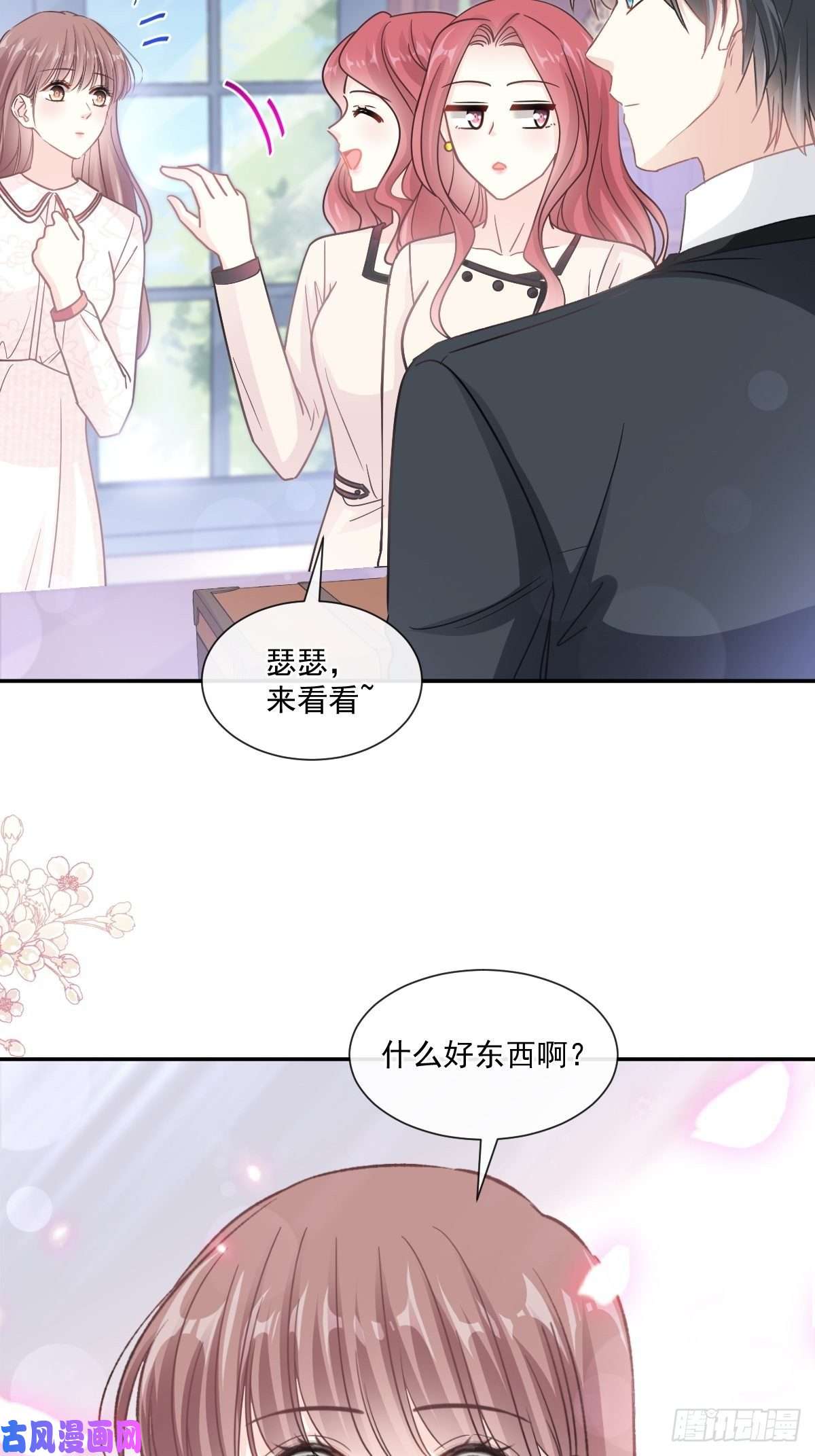 霸道总裁轻点爱143 甜甜撒糖