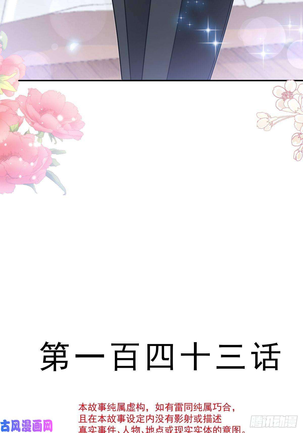 霸道总裁轻点爱143 甜甜撒糖