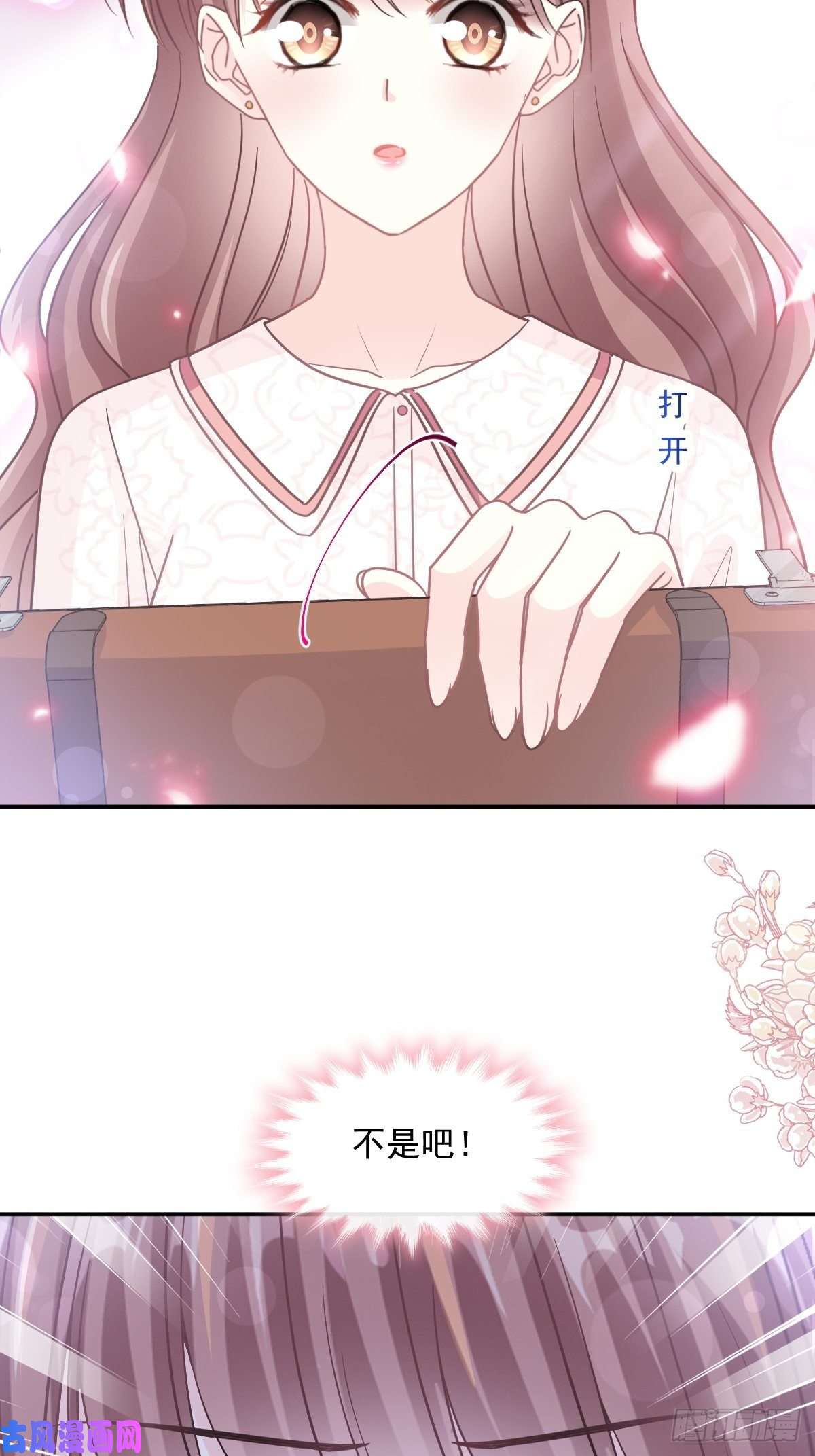 霸道总裁轻点爱143 甜甜撒糖