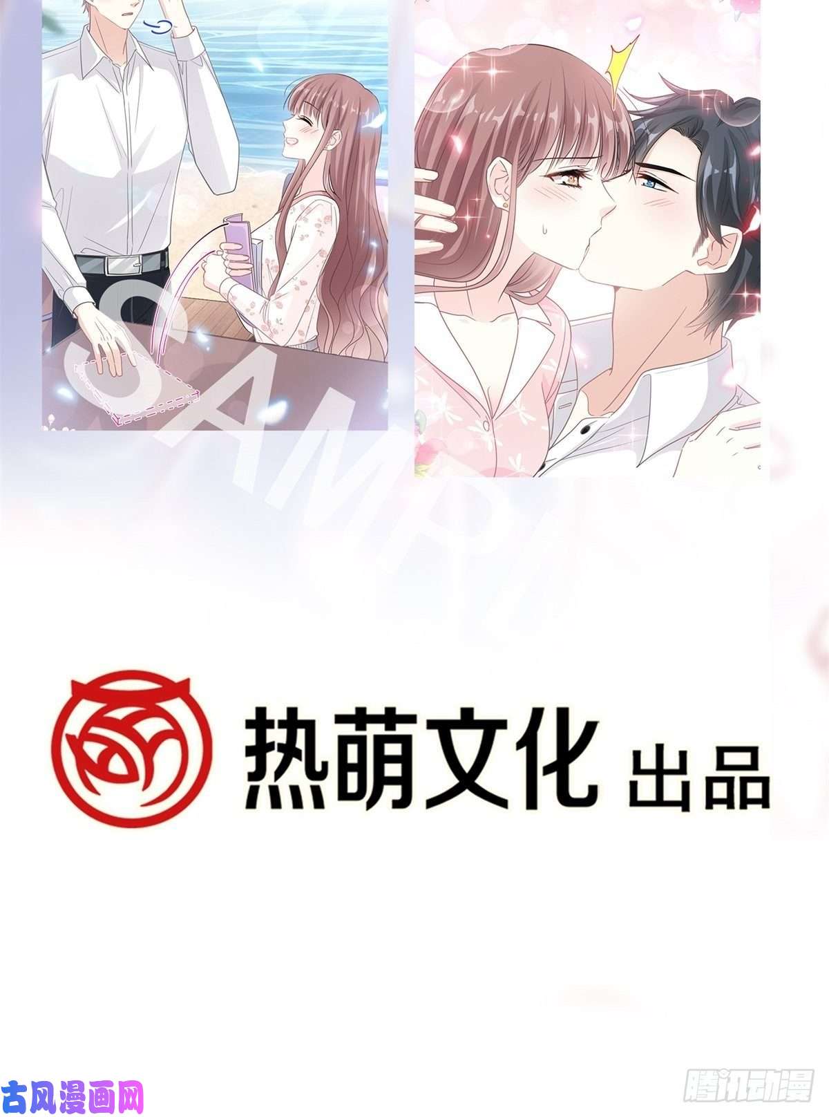 霸道总裁轻点爱143 甜甜撒糖