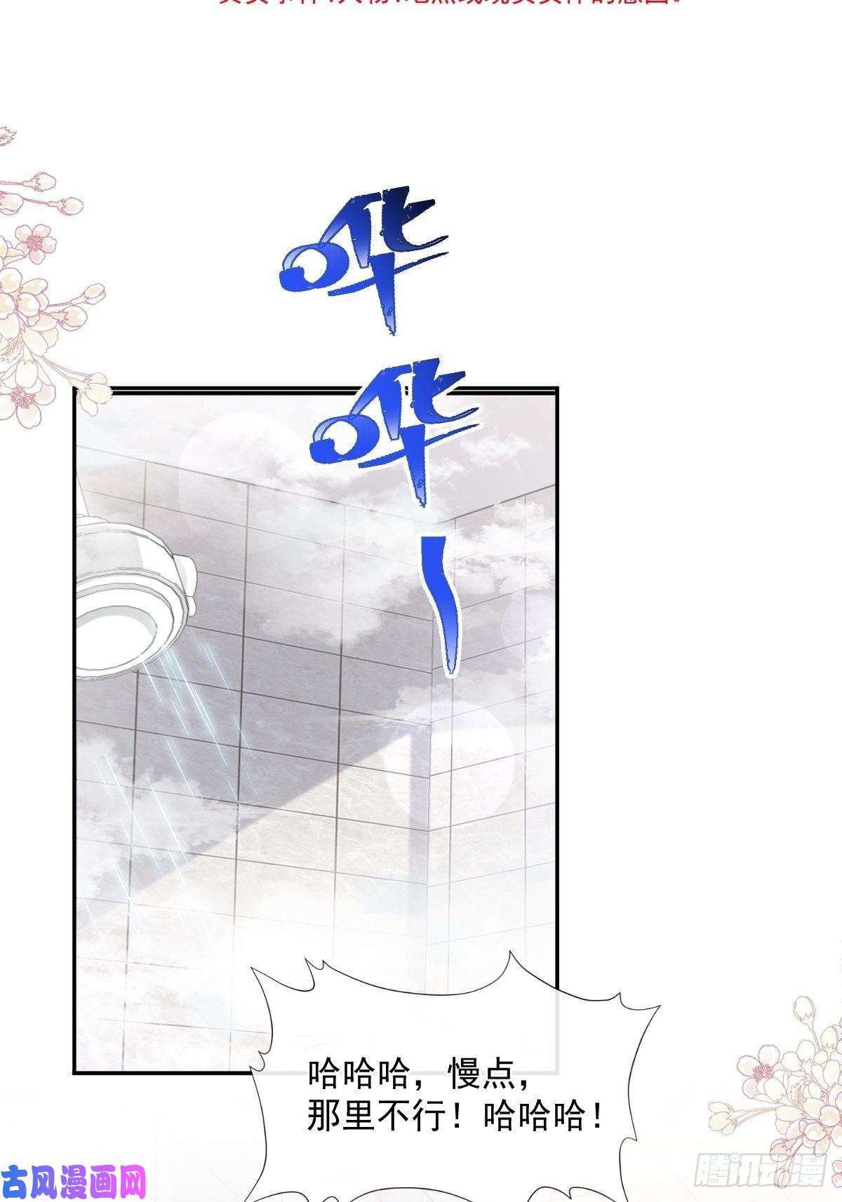 霸道总裁轻点爱143 甜甜撒糖