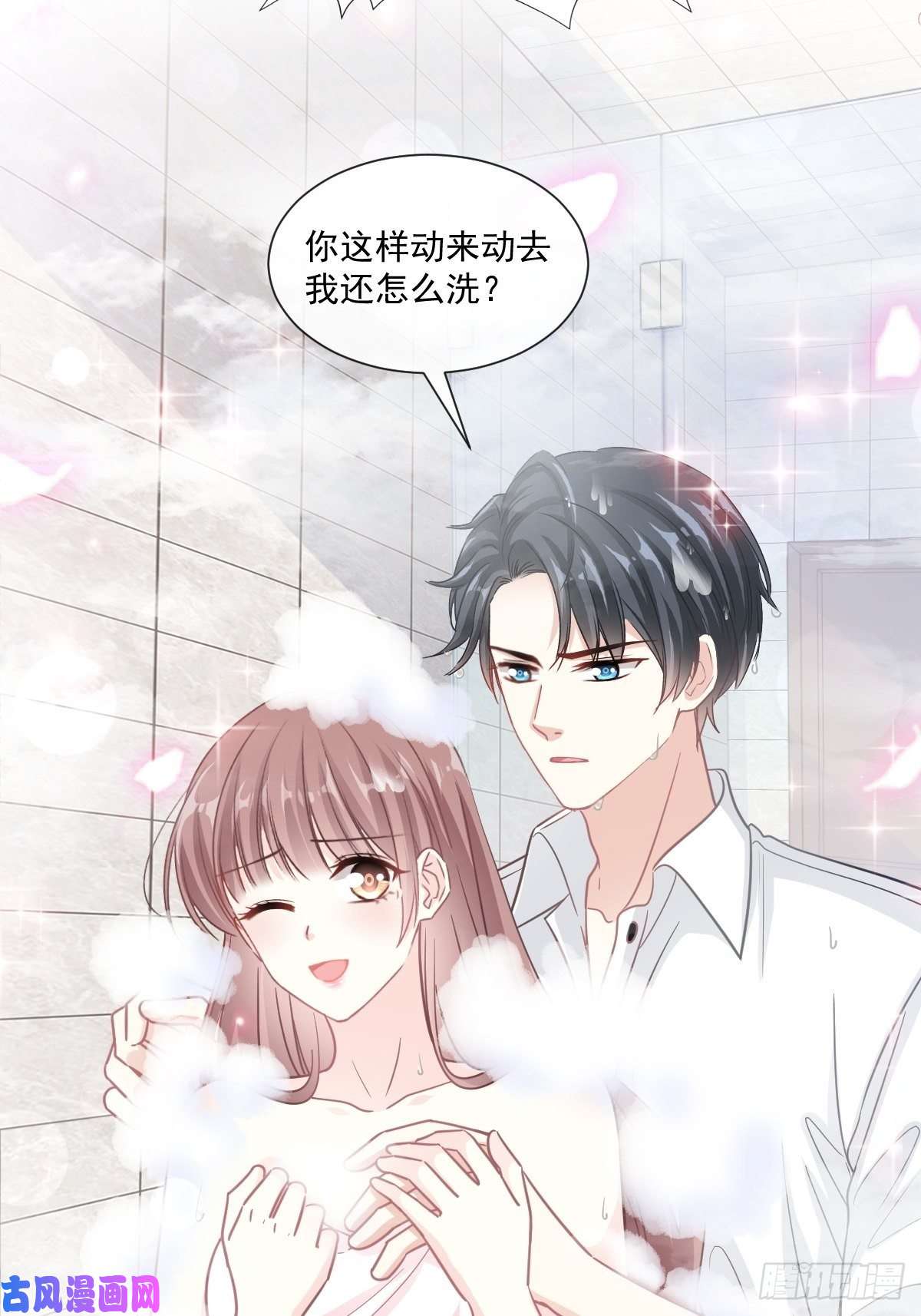 霸道总裁轻点爱143 甜甜撒糖