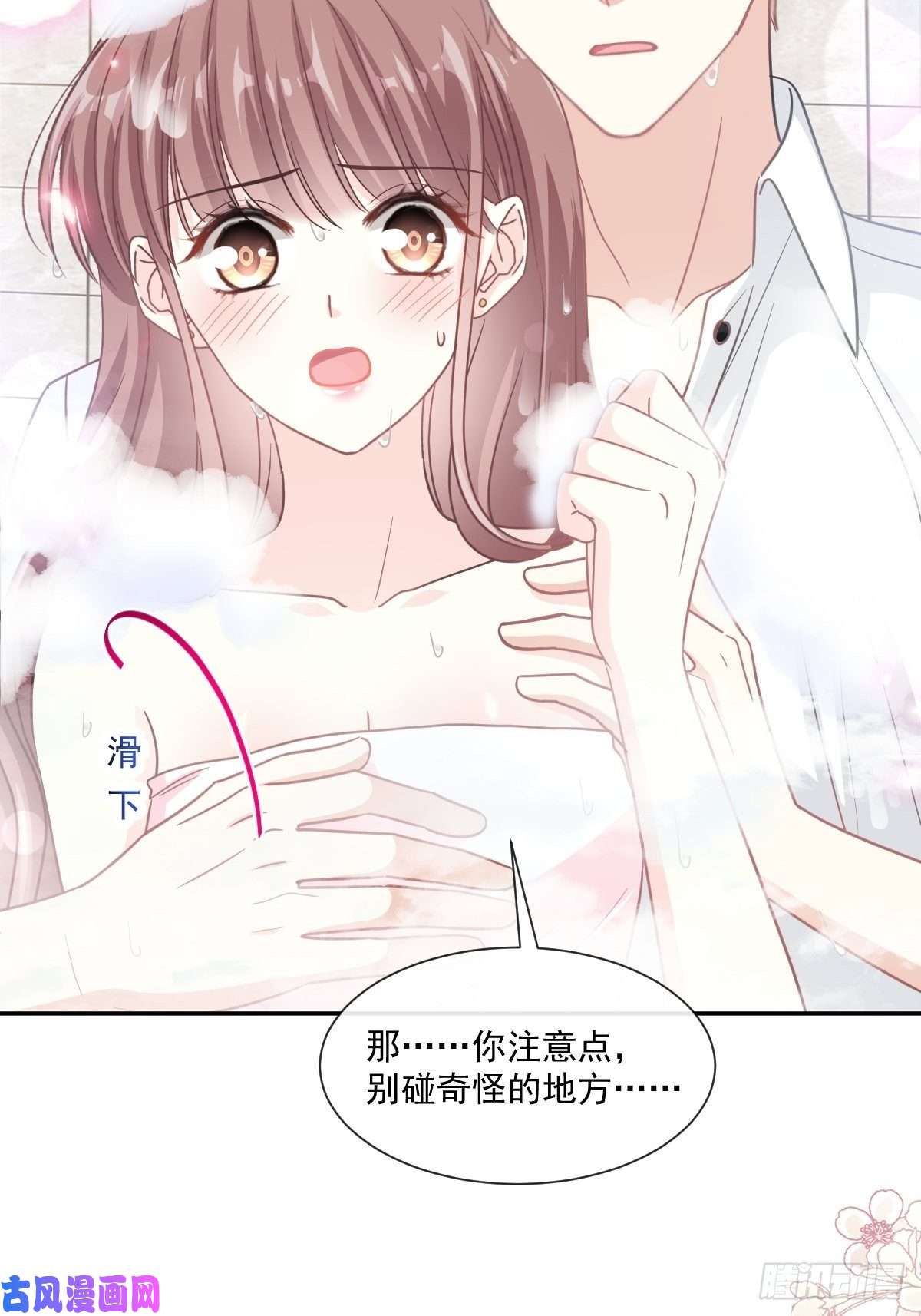 霸道总裁轻点爱143 甜甜撒糖