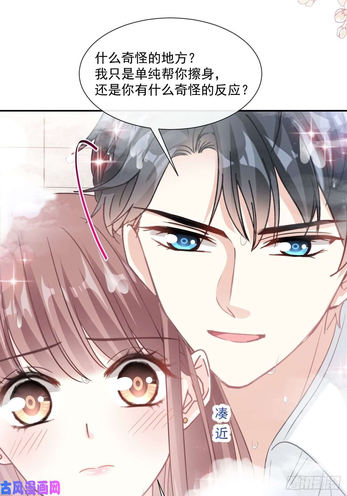 霸道总裁轻点爱143 甜甜撒糖