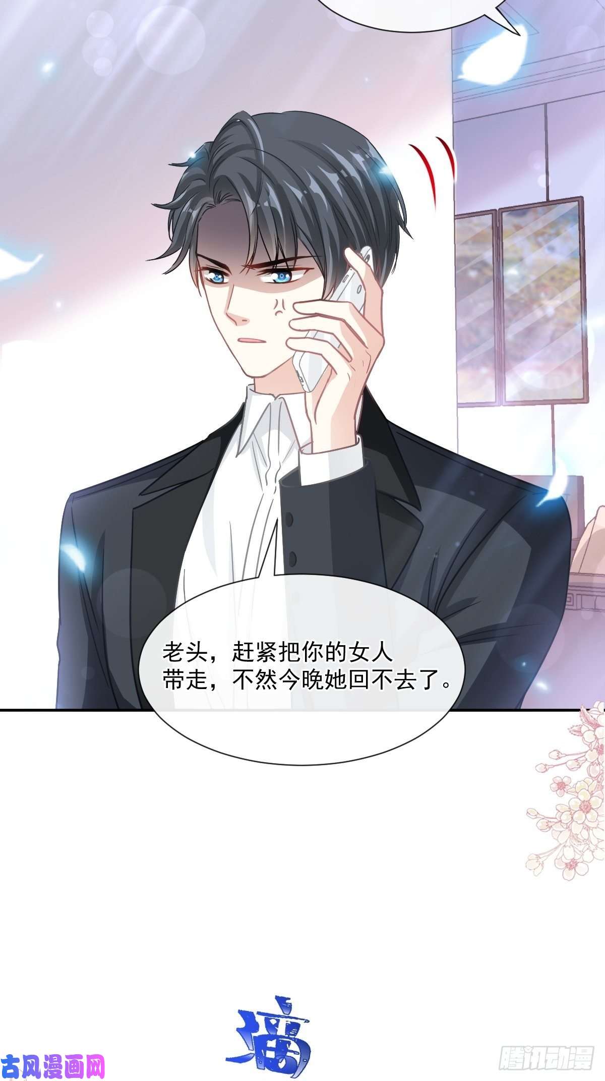 霸道总裁轻点爱144 甜蜜日常