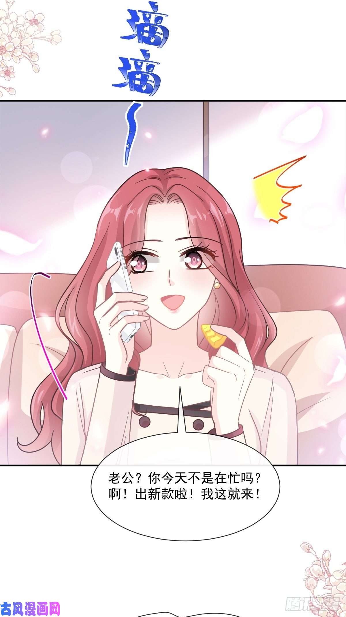 霸道总裁轻点爱144 甜蜜日常