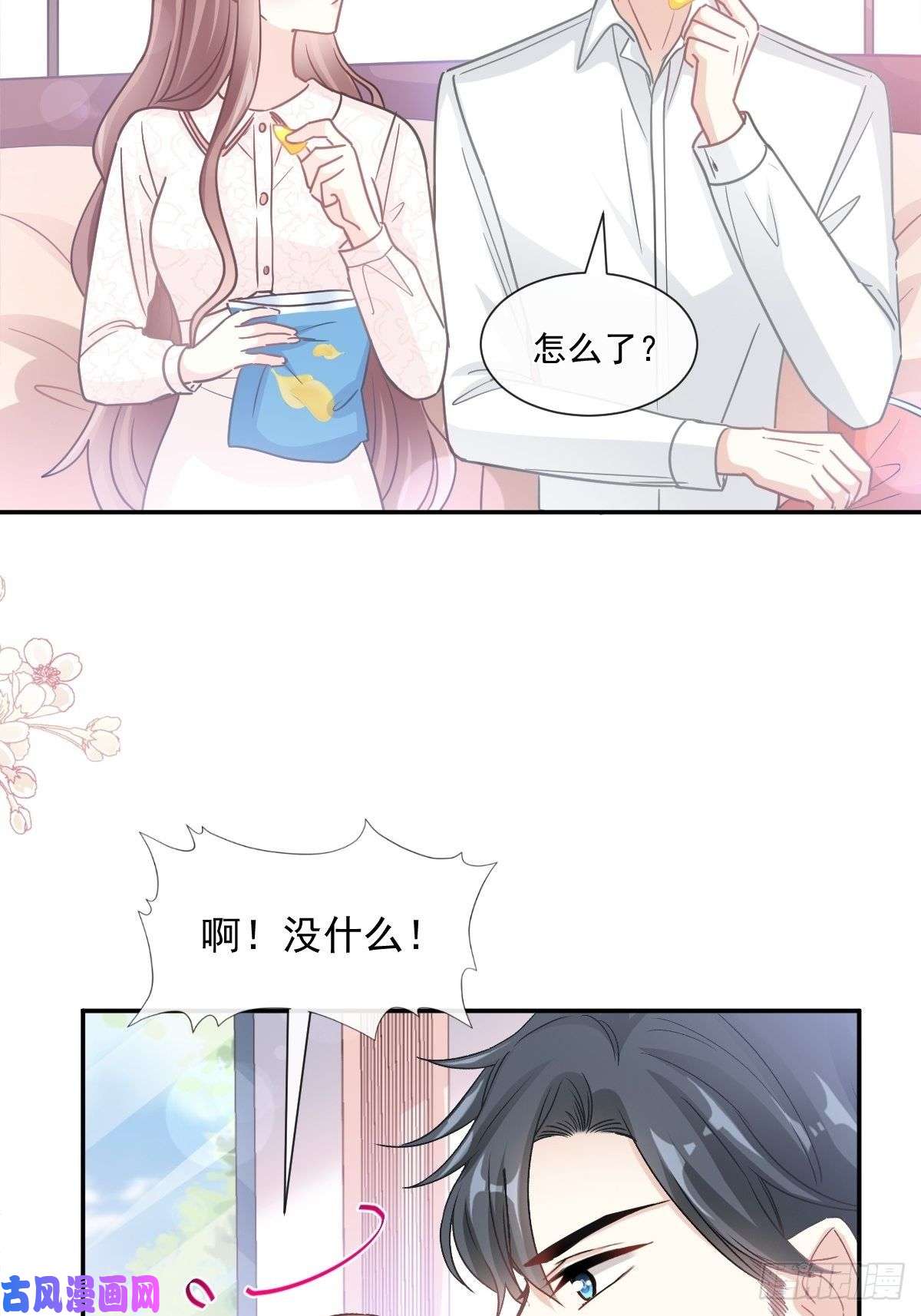 霸道总裁轻点爱144 甜蜜日常