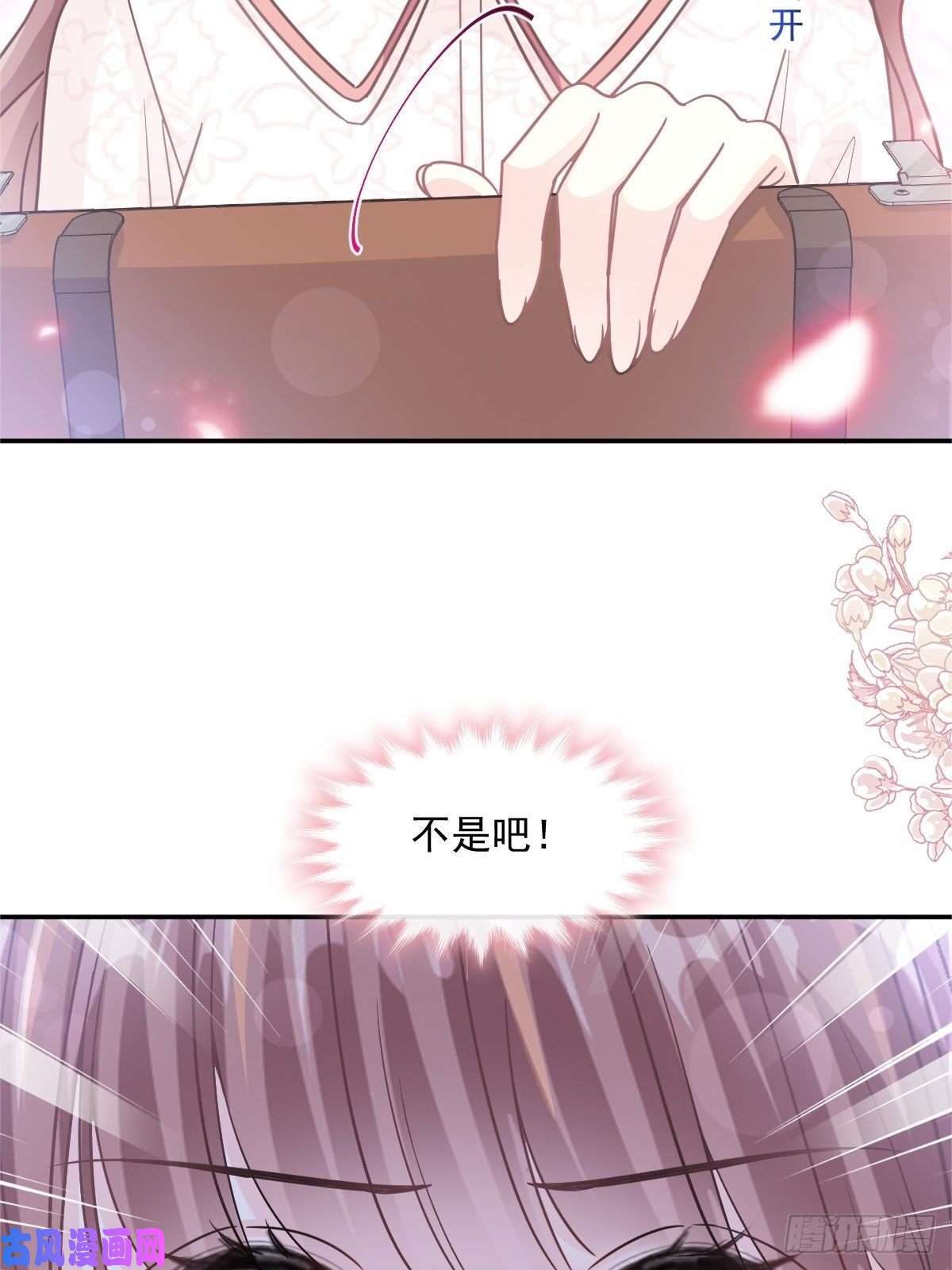 霸道总裁轻点爱144 甜蜜日常