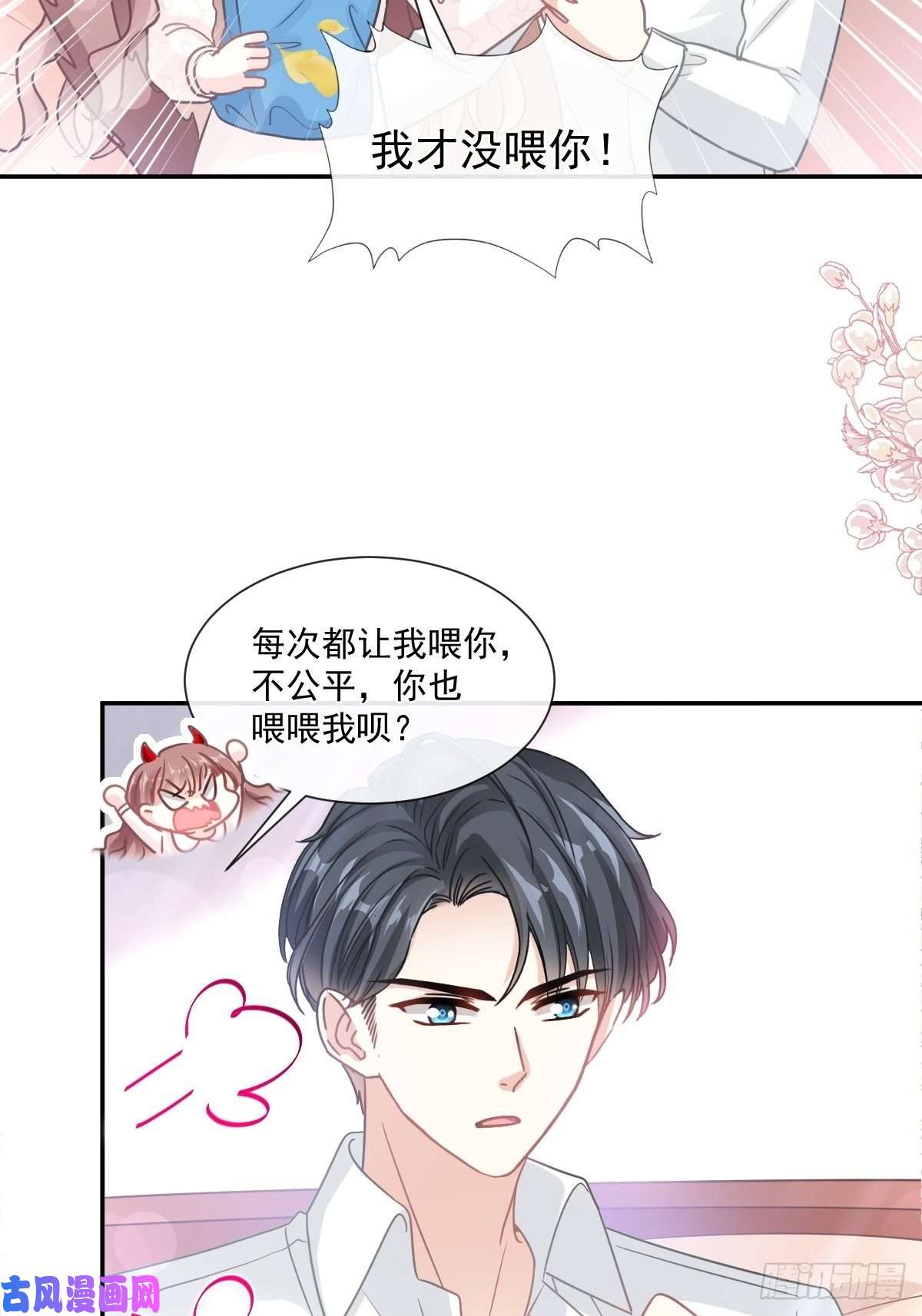 霸道总裁轻点爱144 甜蜜日常