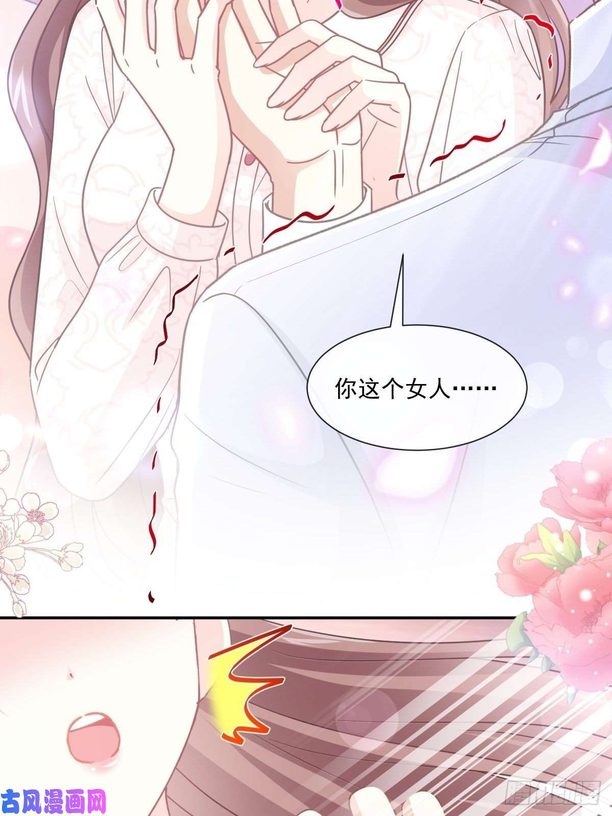 霸道总裁轻点爱144 甜蜜日常