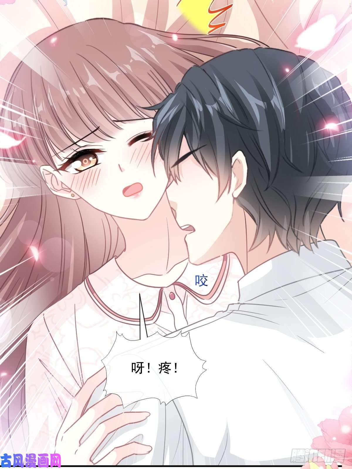 霸道总裁轻点爱144 甜蜜日常